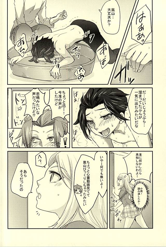 Milk ☆ Splash page 9 full