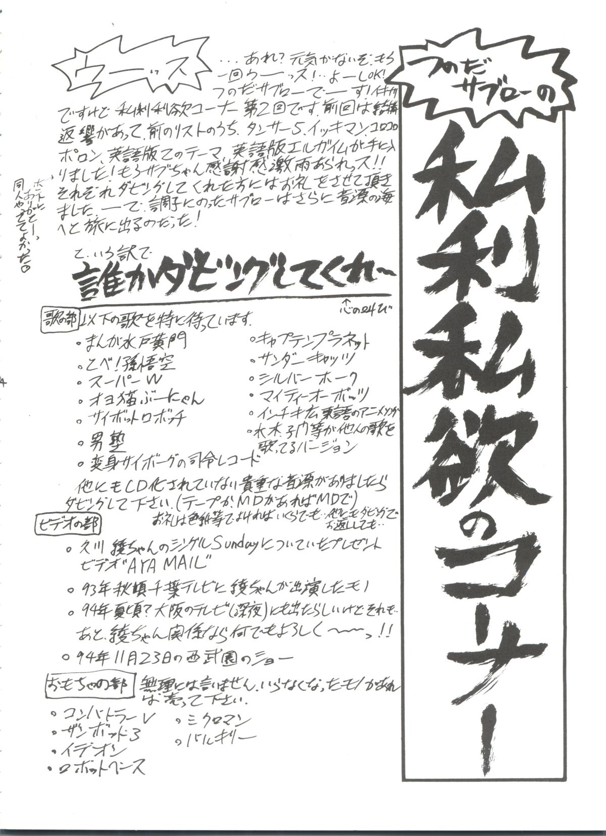 Ami-chan Baka Ichidai Ten no Maki page 3 full