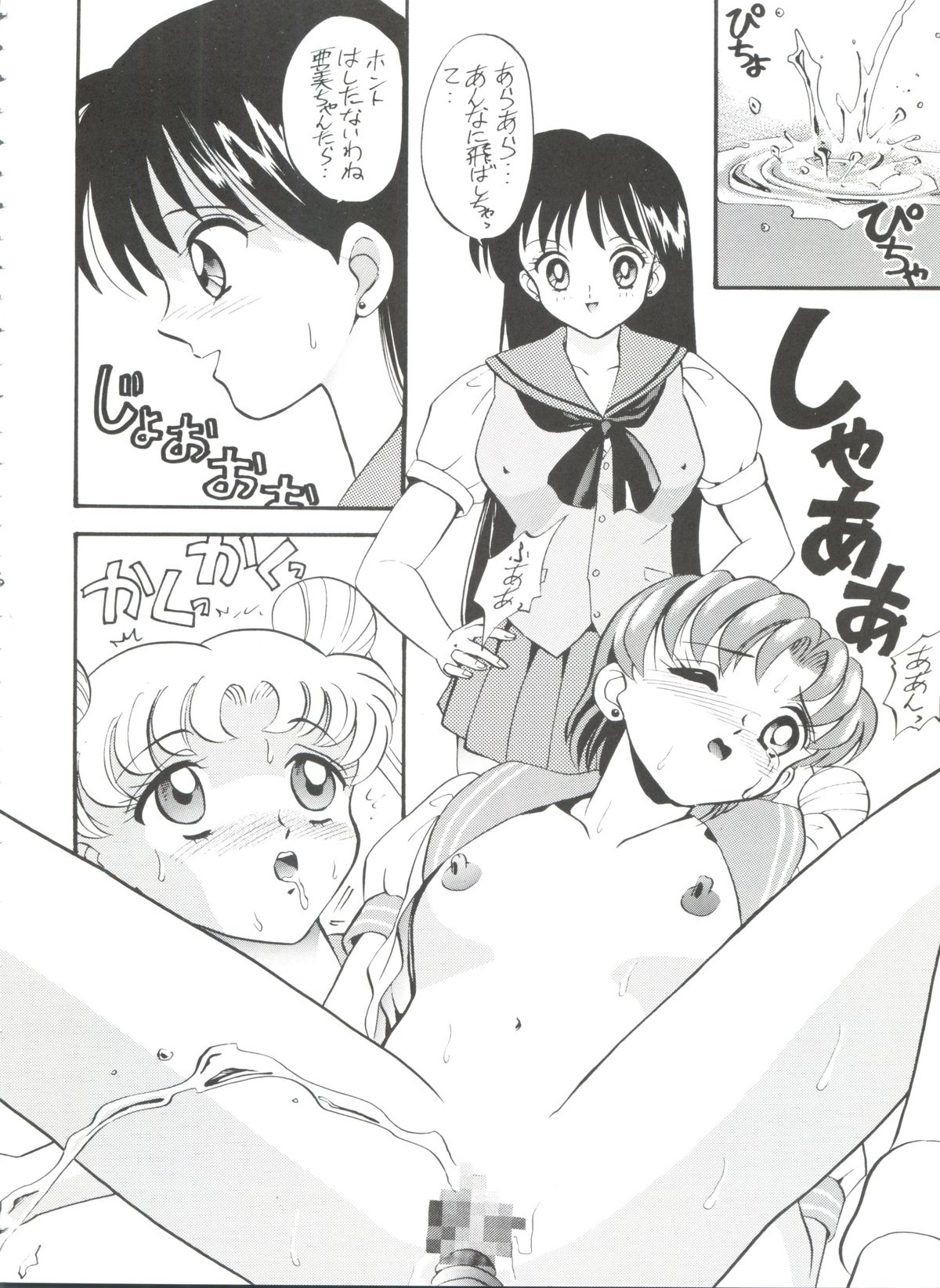 Ami-chan Baka Ichidai Ten no Maki page 5 full