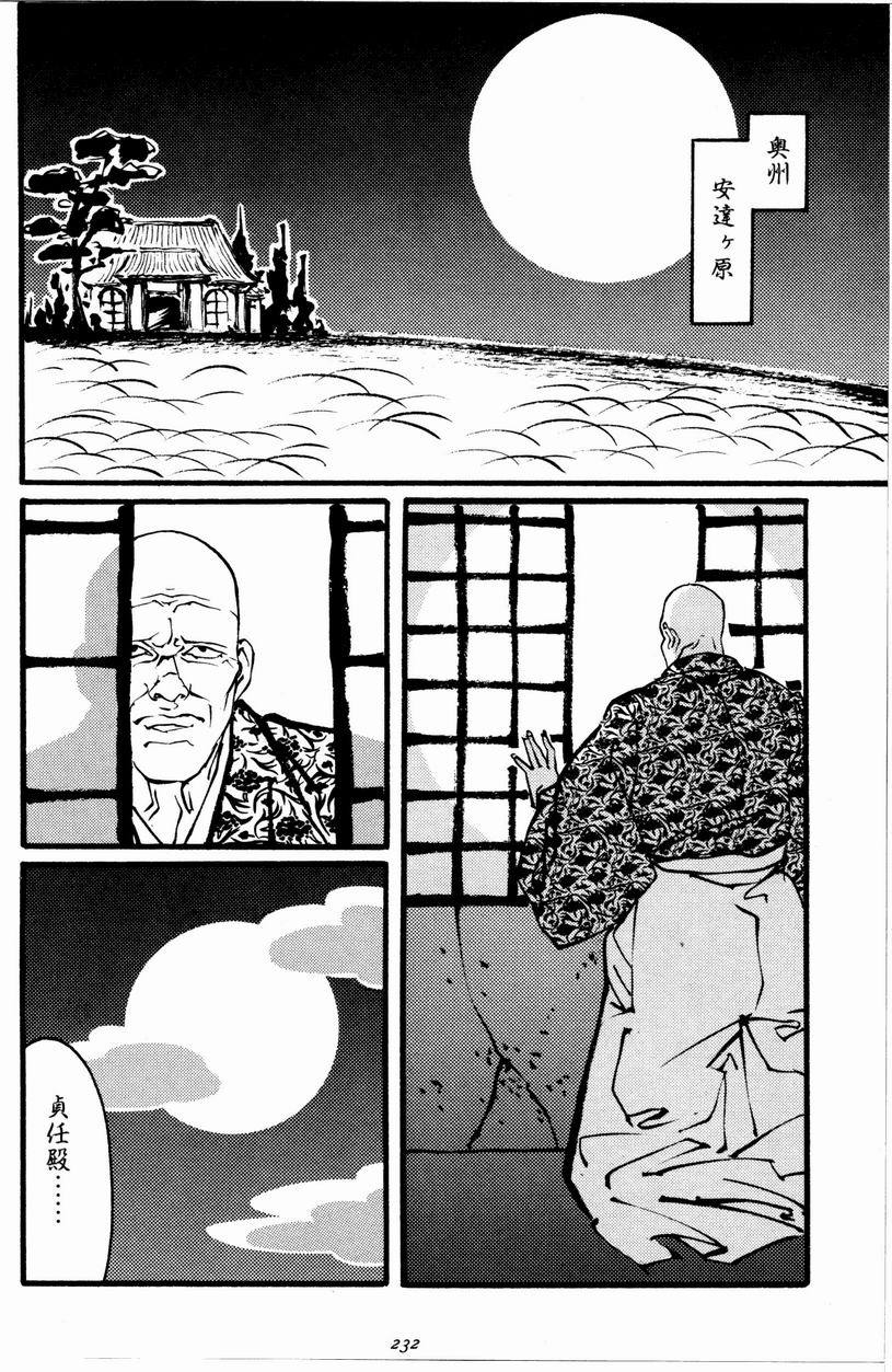 Hitotsuya Ibun page 2 full