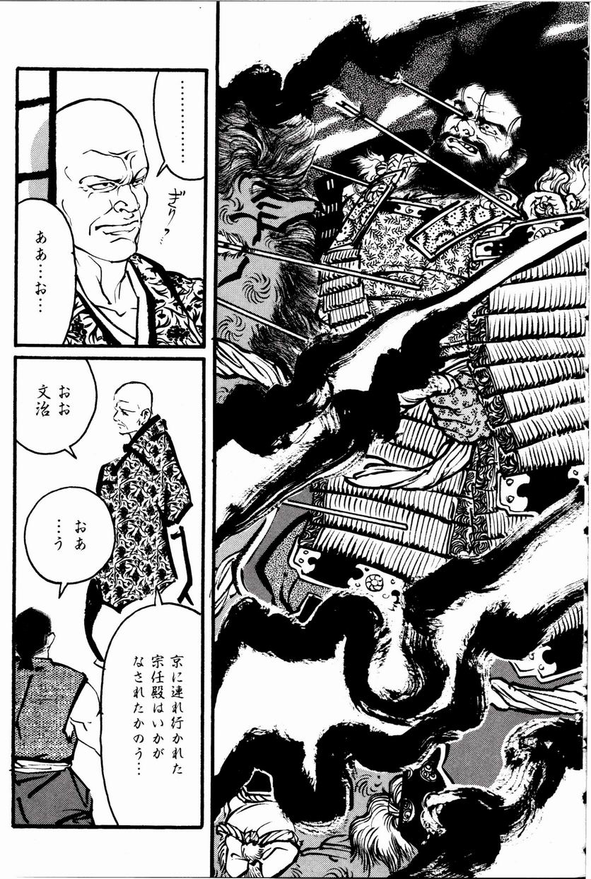 Hitotsuya Ibun page 3 full