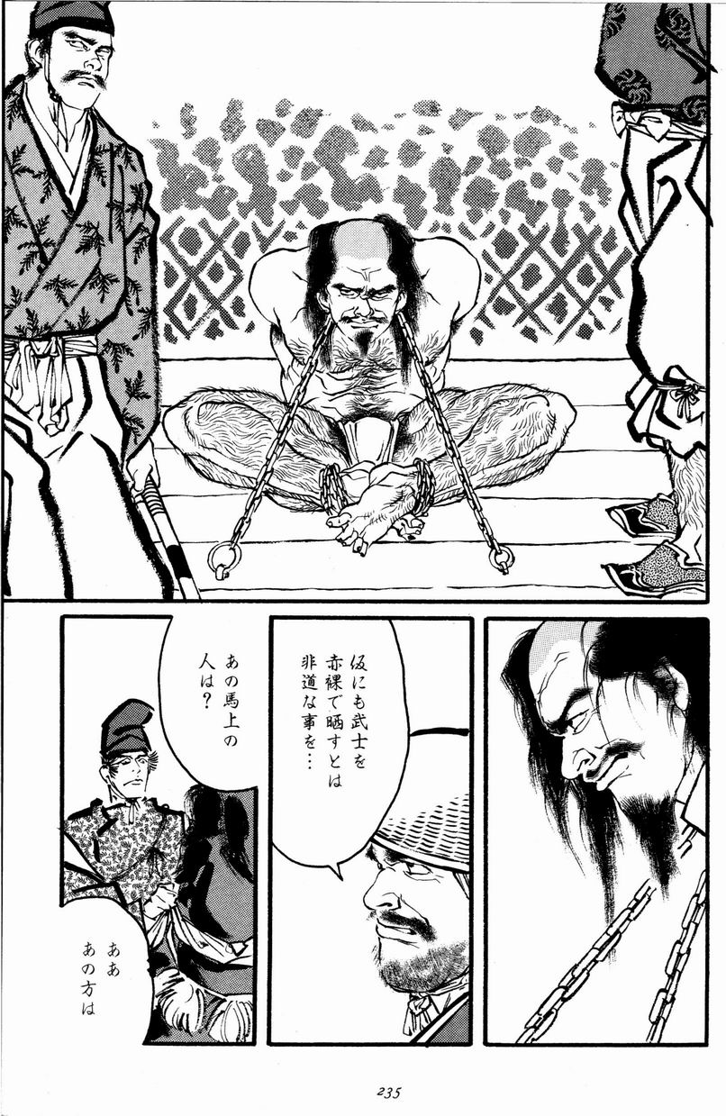 Hitotsuya Ibun page 5 full