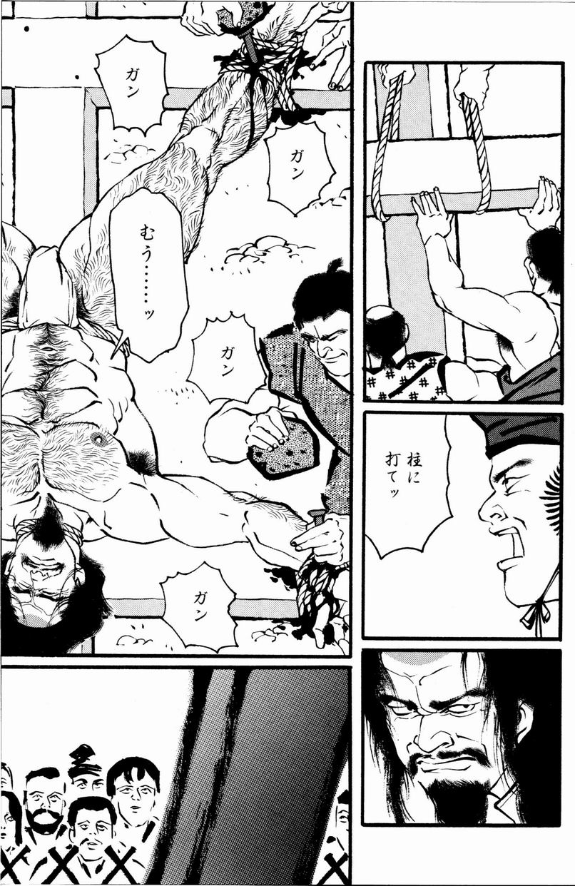 Hitotsuya Ibun page 7 full