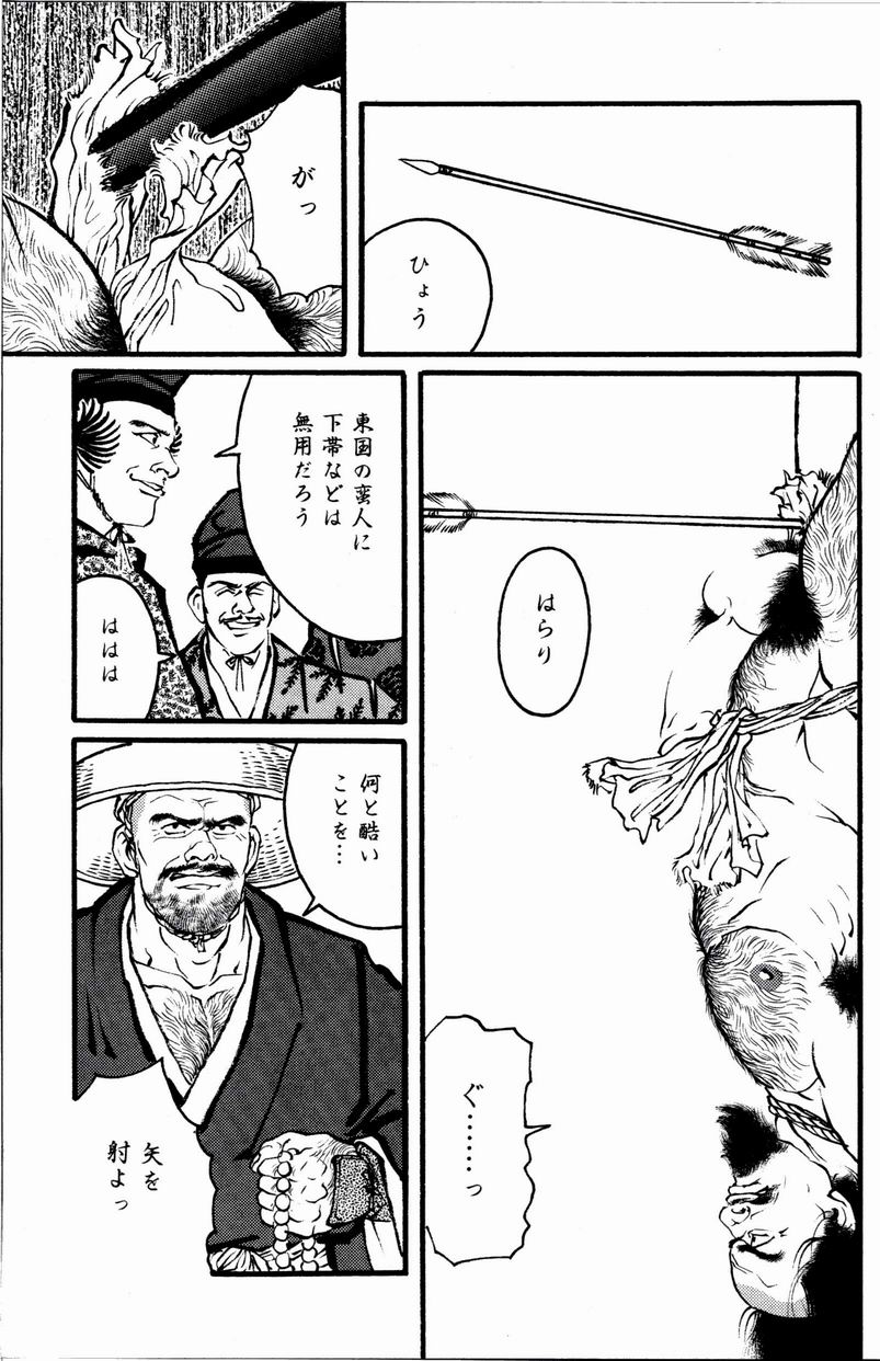 Hitotsuya Ibun page 9 full