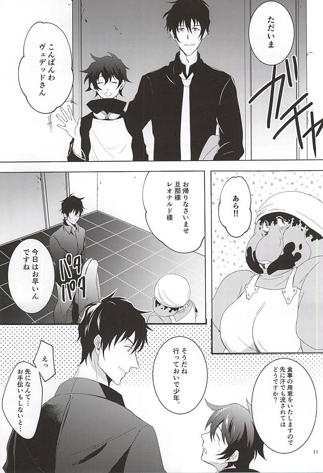 Tenshi na Kimi ni Itazura shitai page 10 full