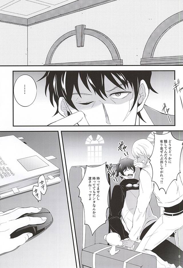 Tenshi na Kimi ni Itazura shitai page 2 full