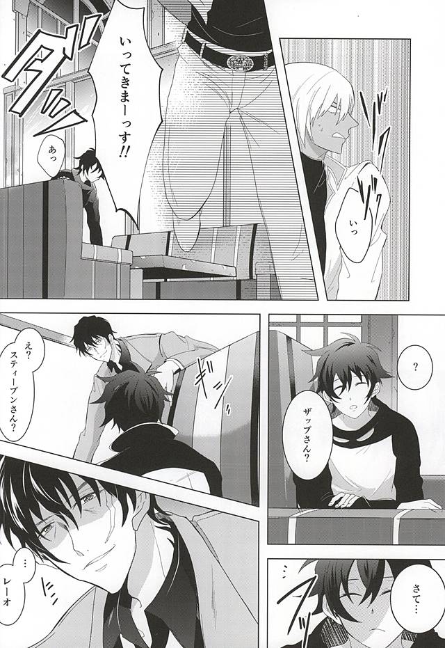 Tenshi na Kimi ni Itazura shitai page 5 full