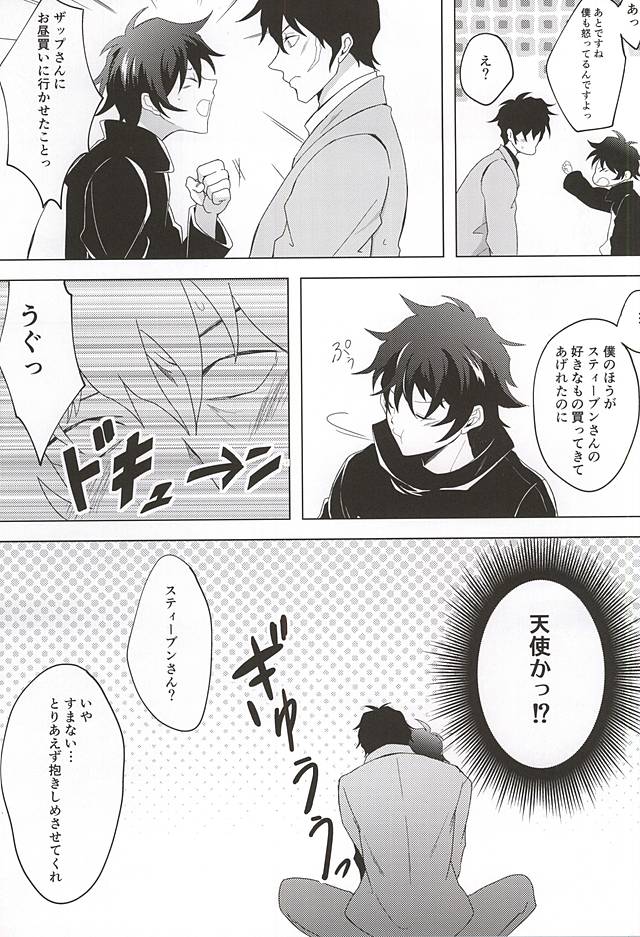 Tenshi na Kimi ni Itazura shitai page 8 full