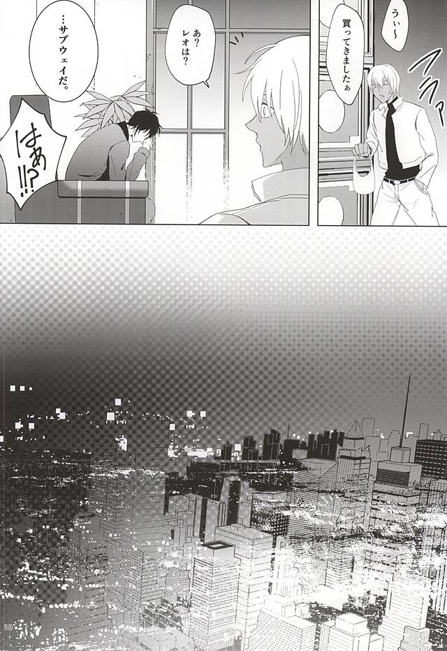 Tenshi na Kimi ni Itazura shitai page 9 full