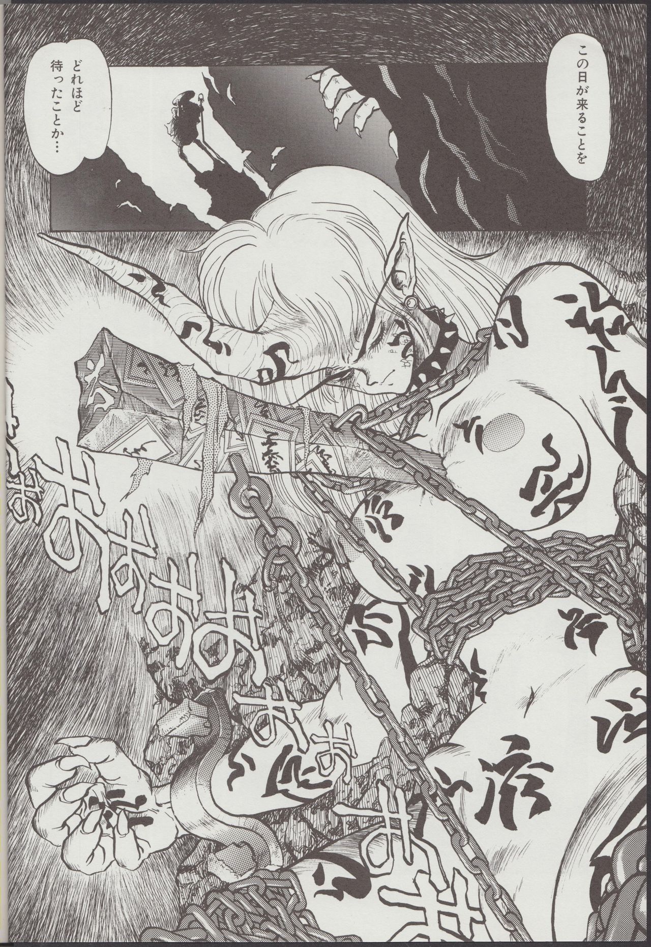 Otogi Douji COMPLETE page 5 full