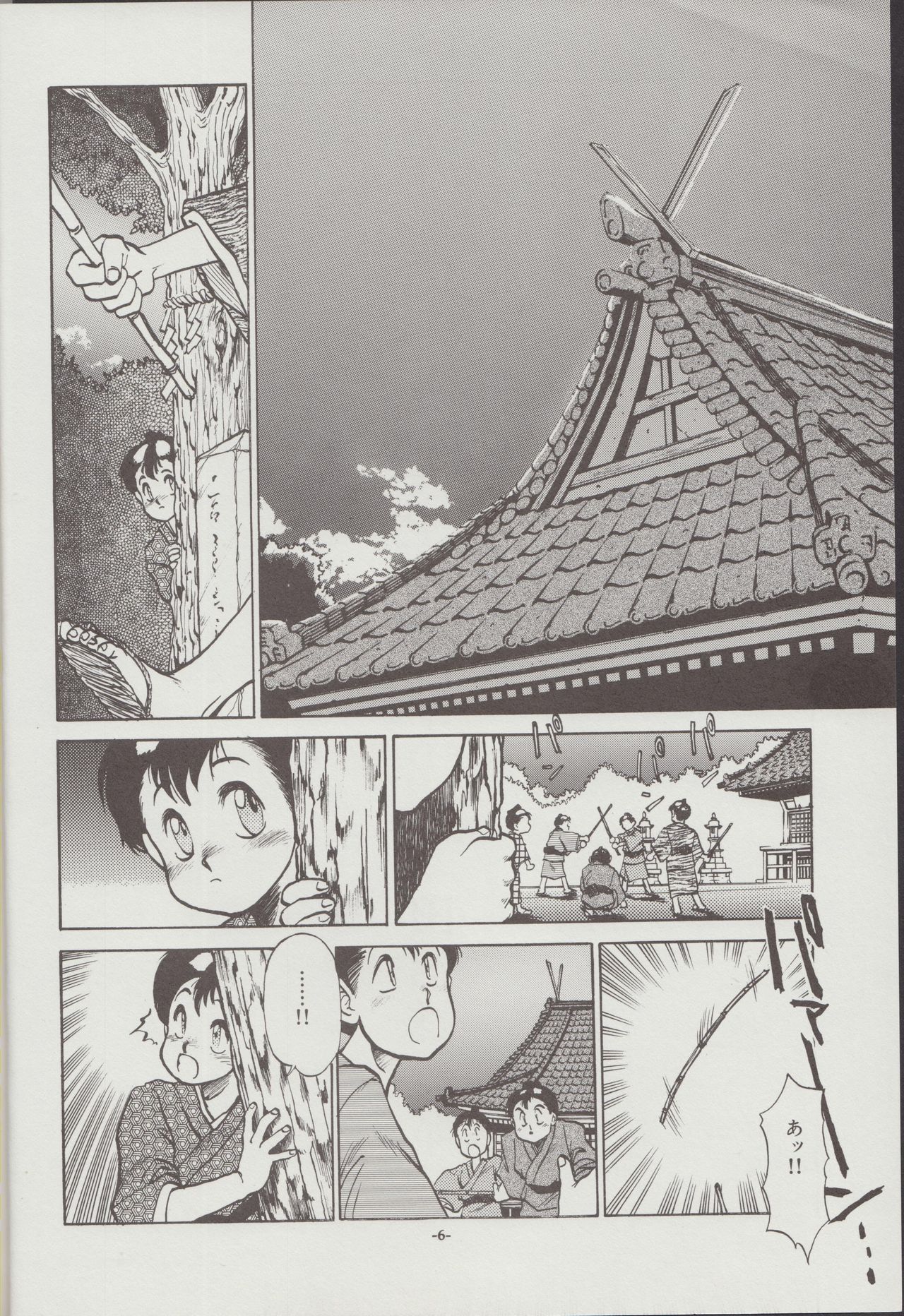 Otogi Douji COMPLETE page 7 full