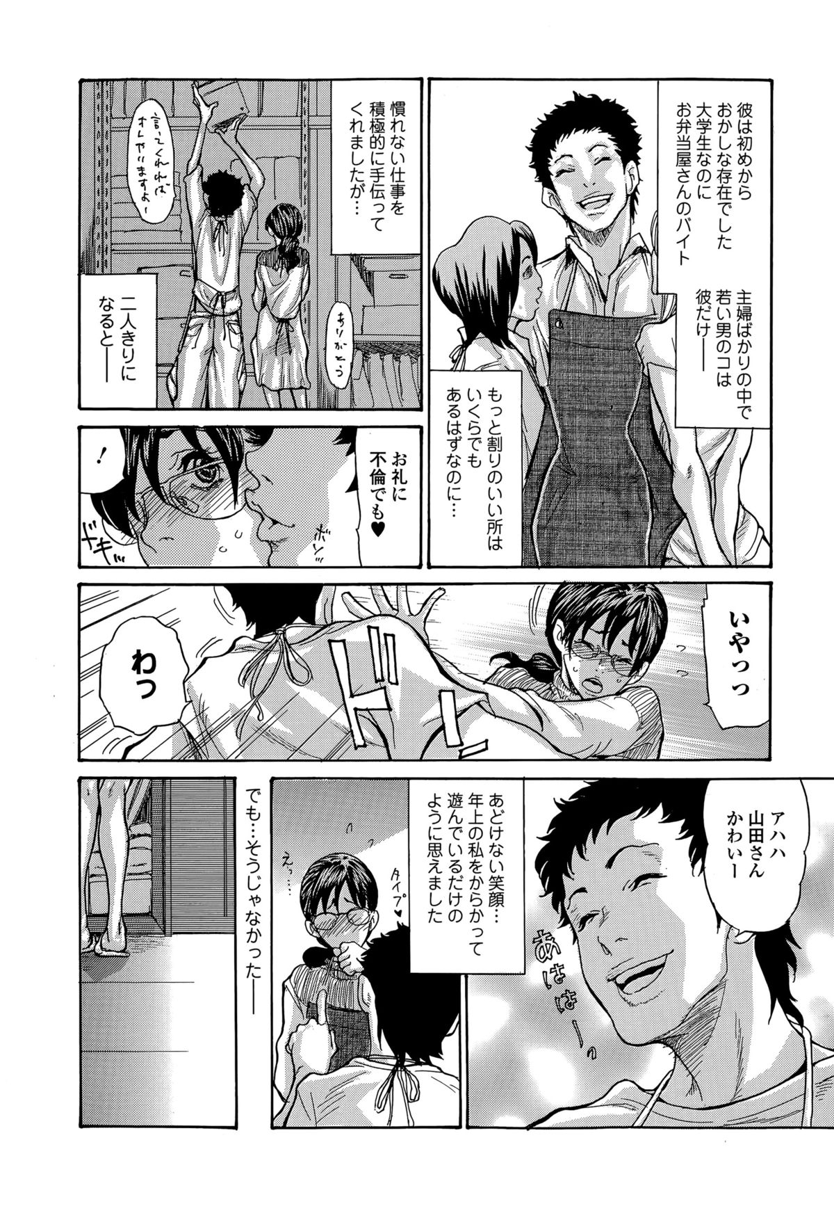 Comic Toutetsu 2015-08 Vol. 6 page 10 full