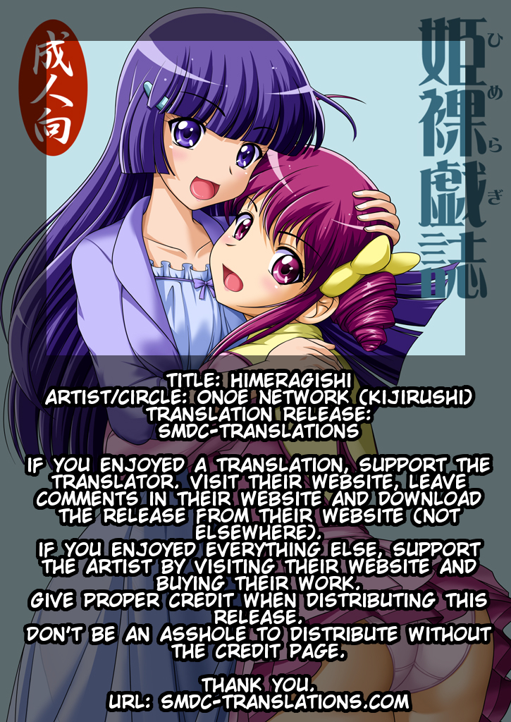 HimeRaGiShi page 2 full