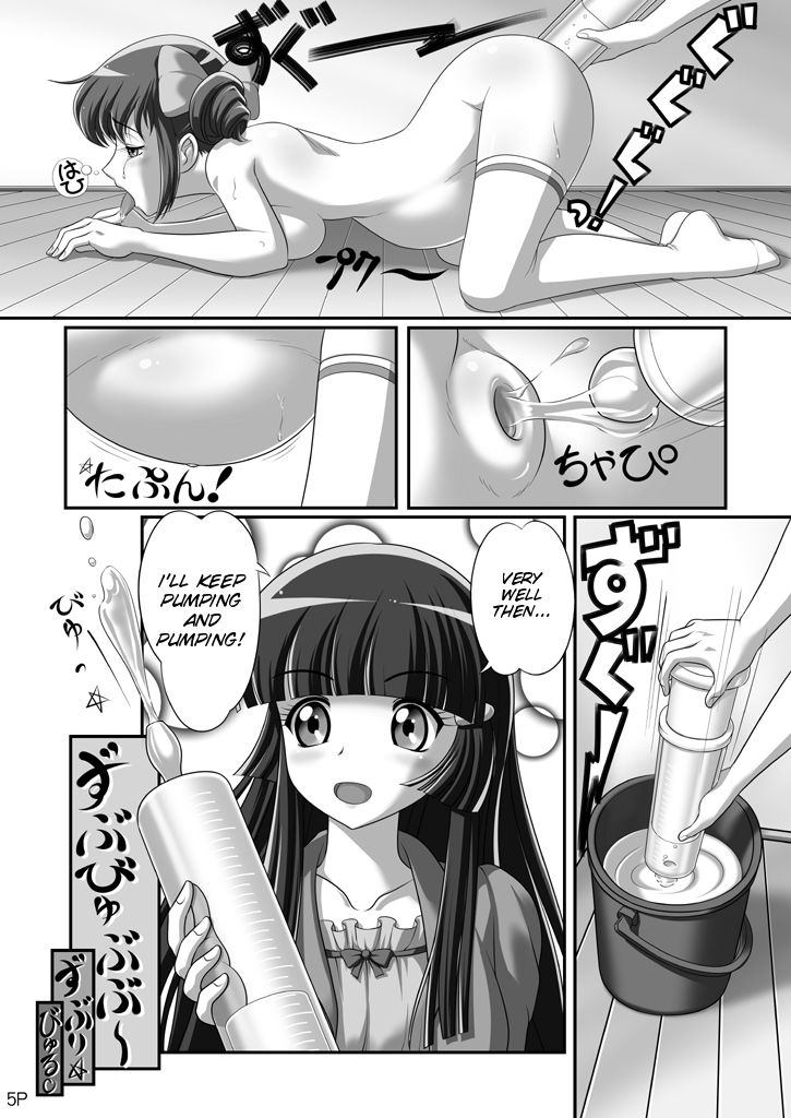 HimeRaGiShi page 6 full