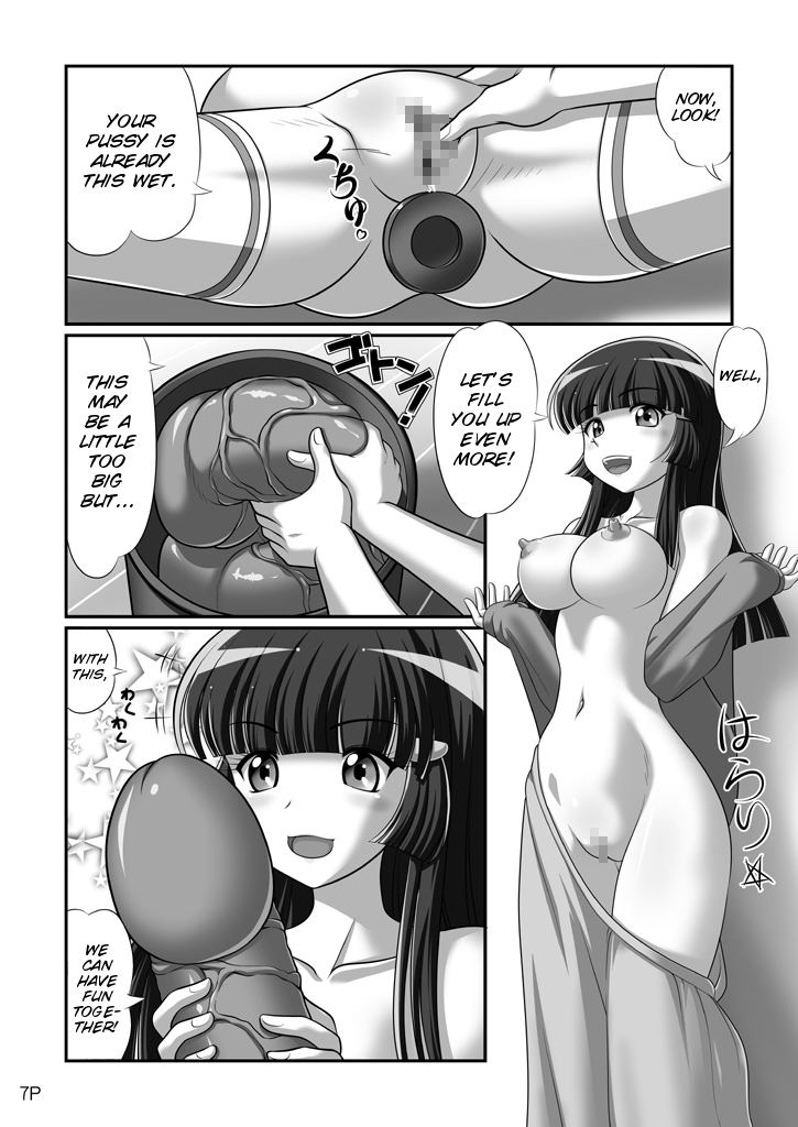 HimeRaGiShi page 8 full