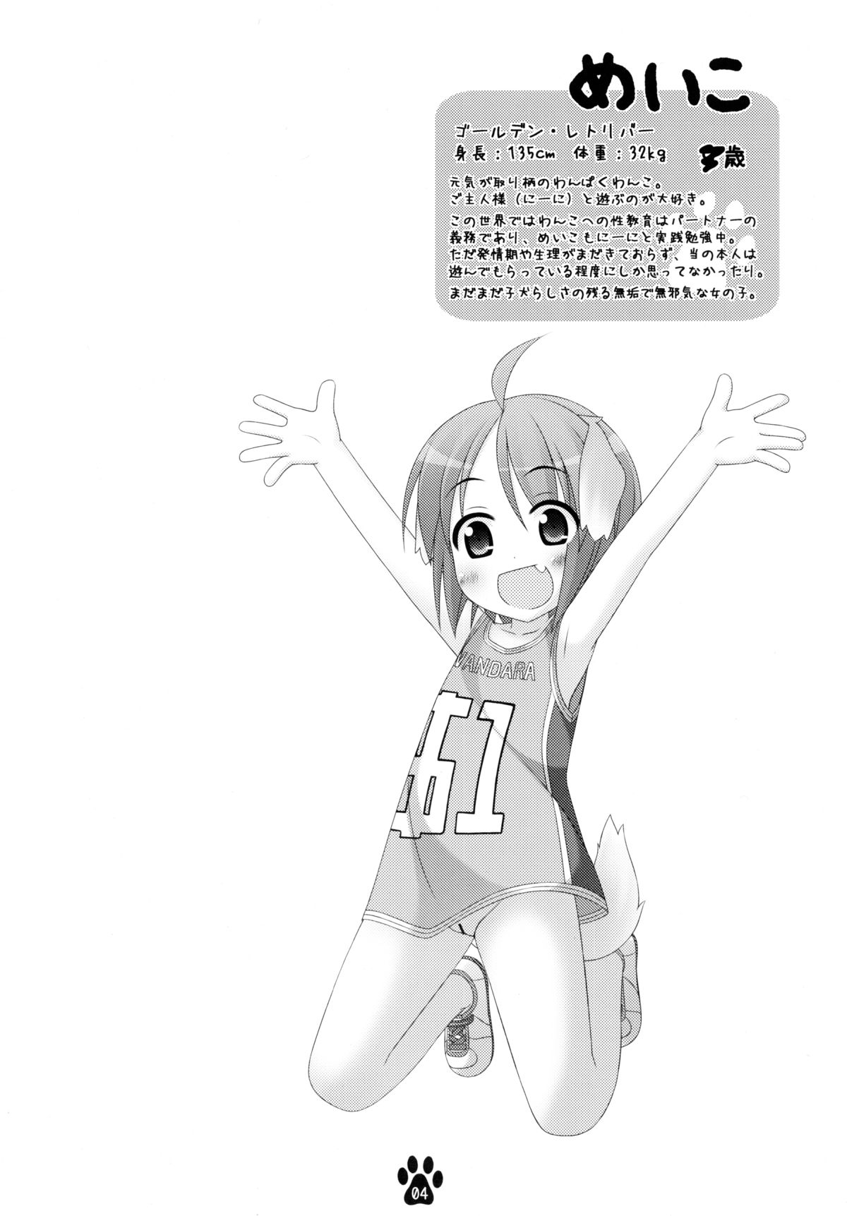 Meiko to Nurunuru Ofuro Asobi page 4 full