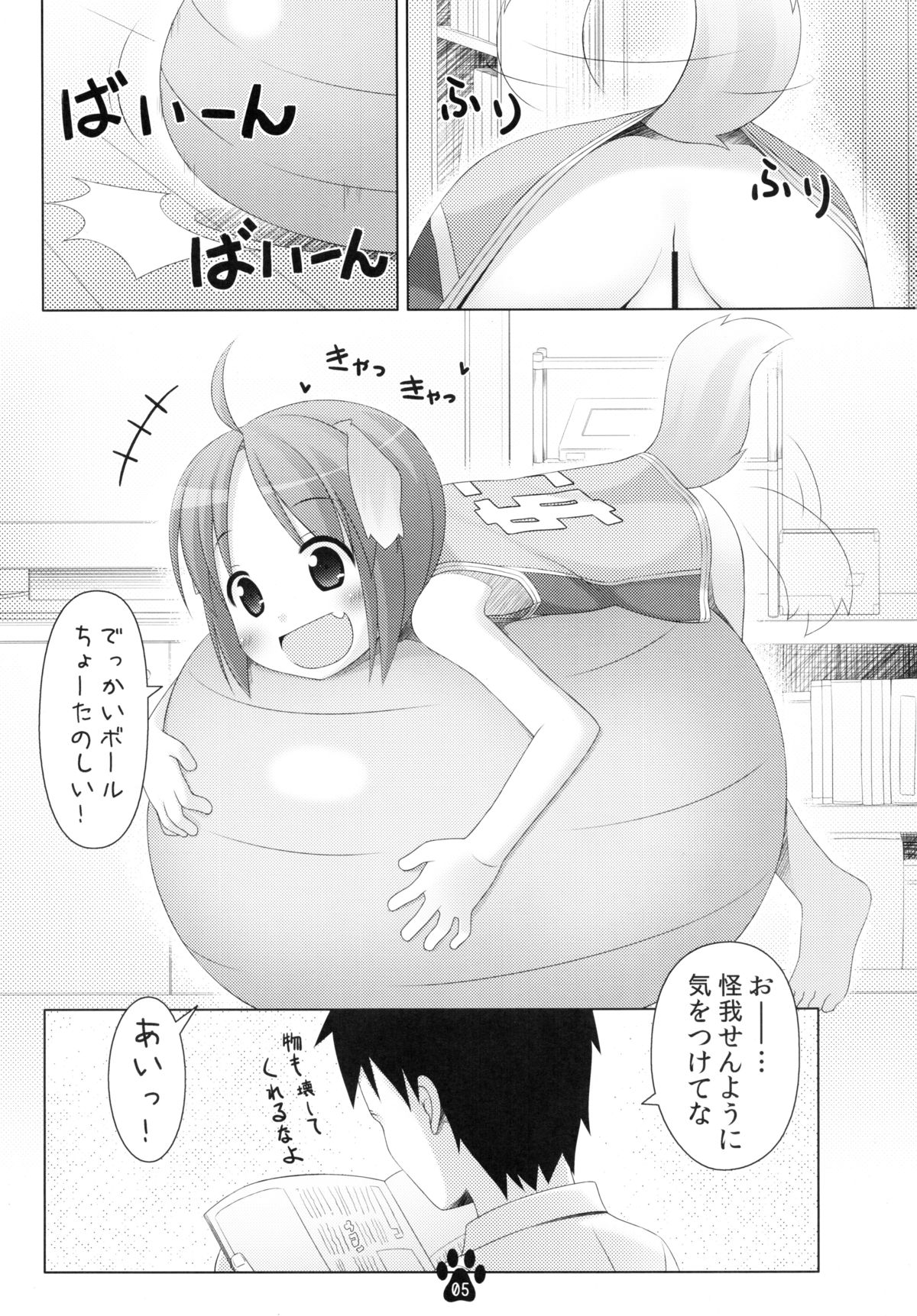 Meiko to Nurunuru Ofuro Asobi page 5 full