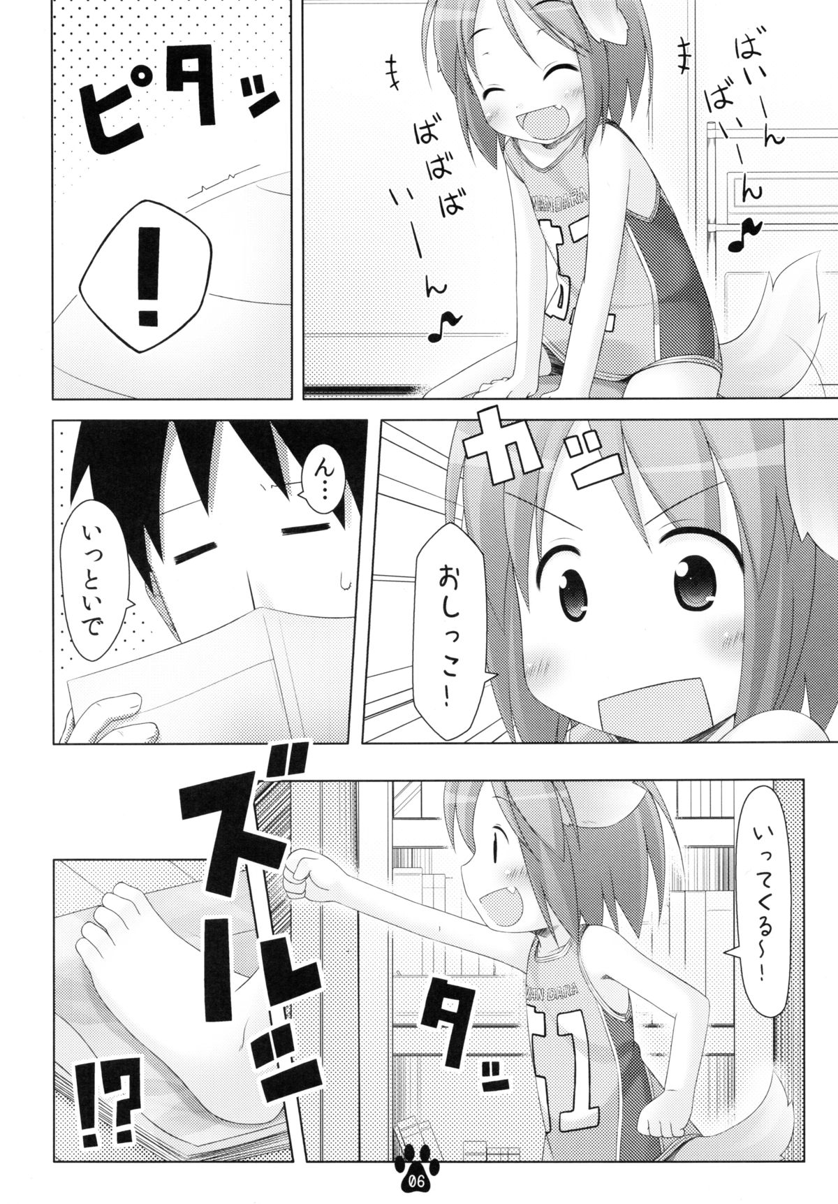 Meiko to Nurunuru Ofuro Asobi page 6 full