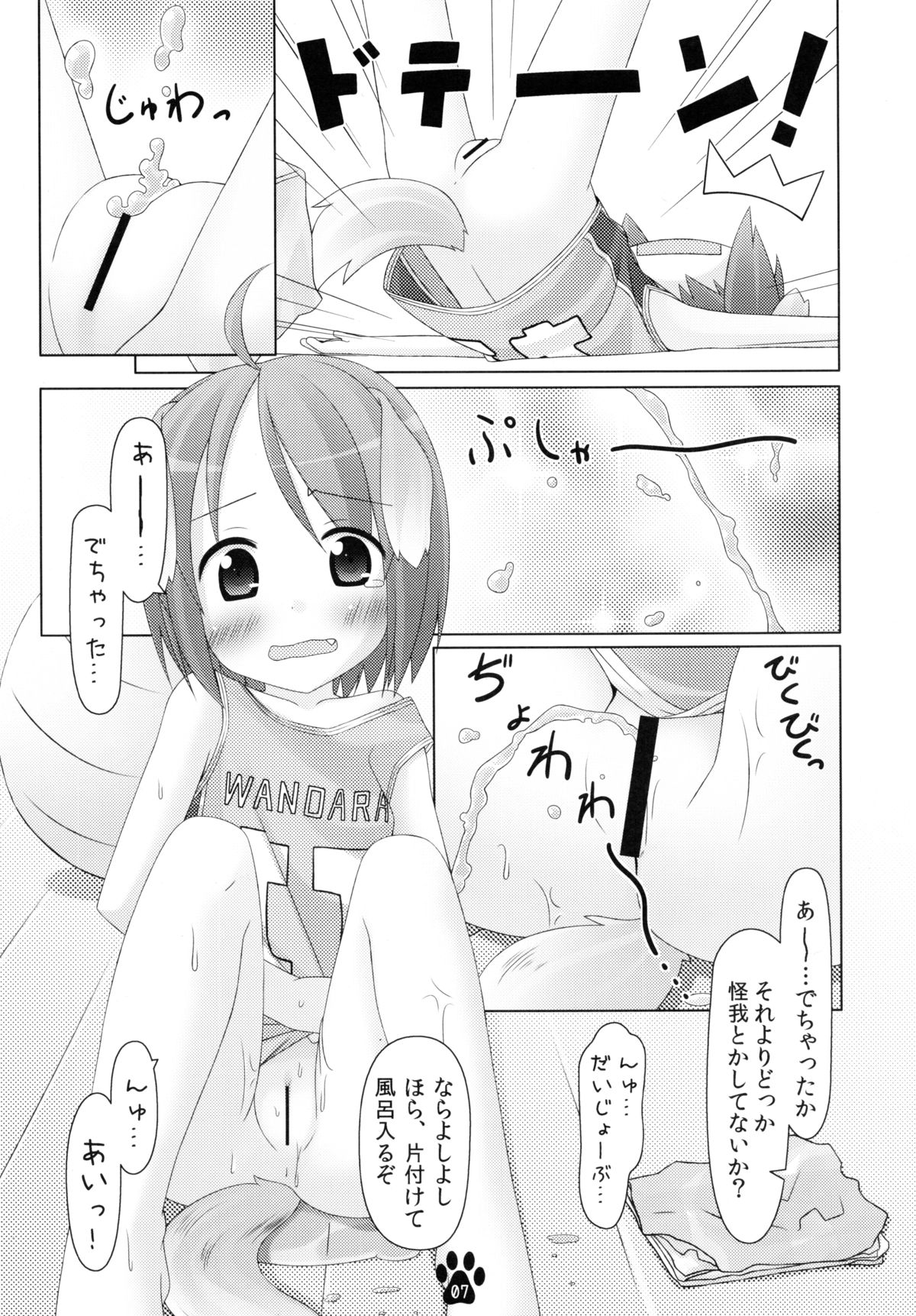 Meiko to Nurunuru Ofuro Asobi page 7 full