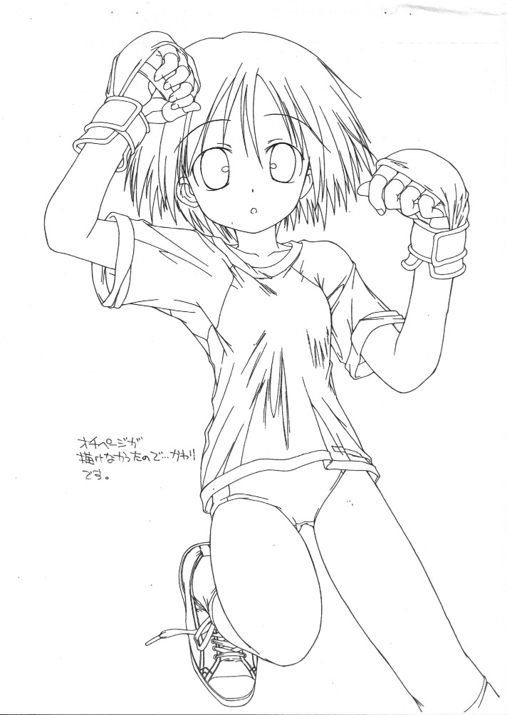 Aoi-chan Sukisuki Hon One Love vol. 1.5 After Care page 5 full