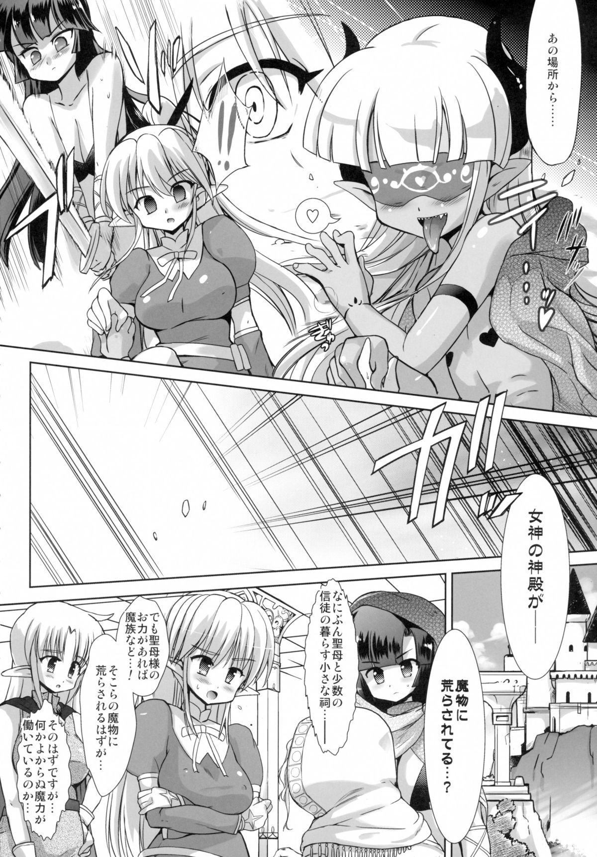 FUFT Tatakau Onnanoko ga Futanari ni Sarete Otosarechau Hon page 6 full