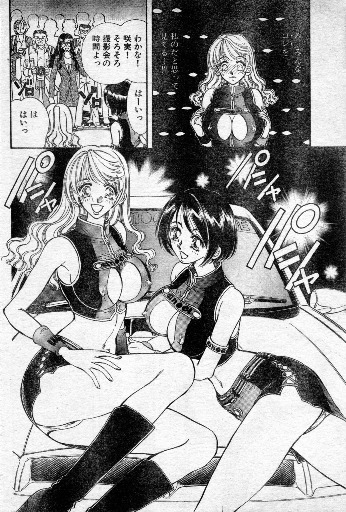 Model of your job ACT.03 page 10 full