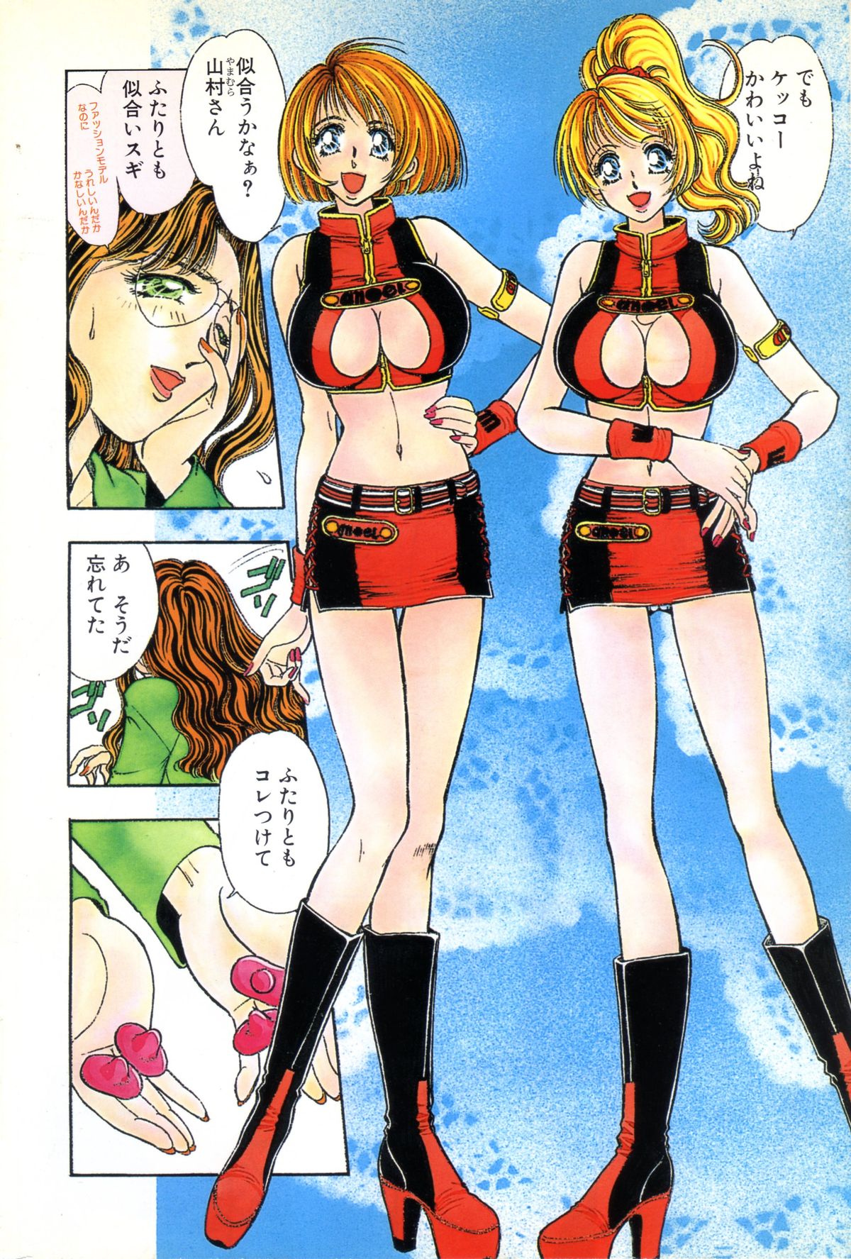 Model of your job ACT.03 page 4 full