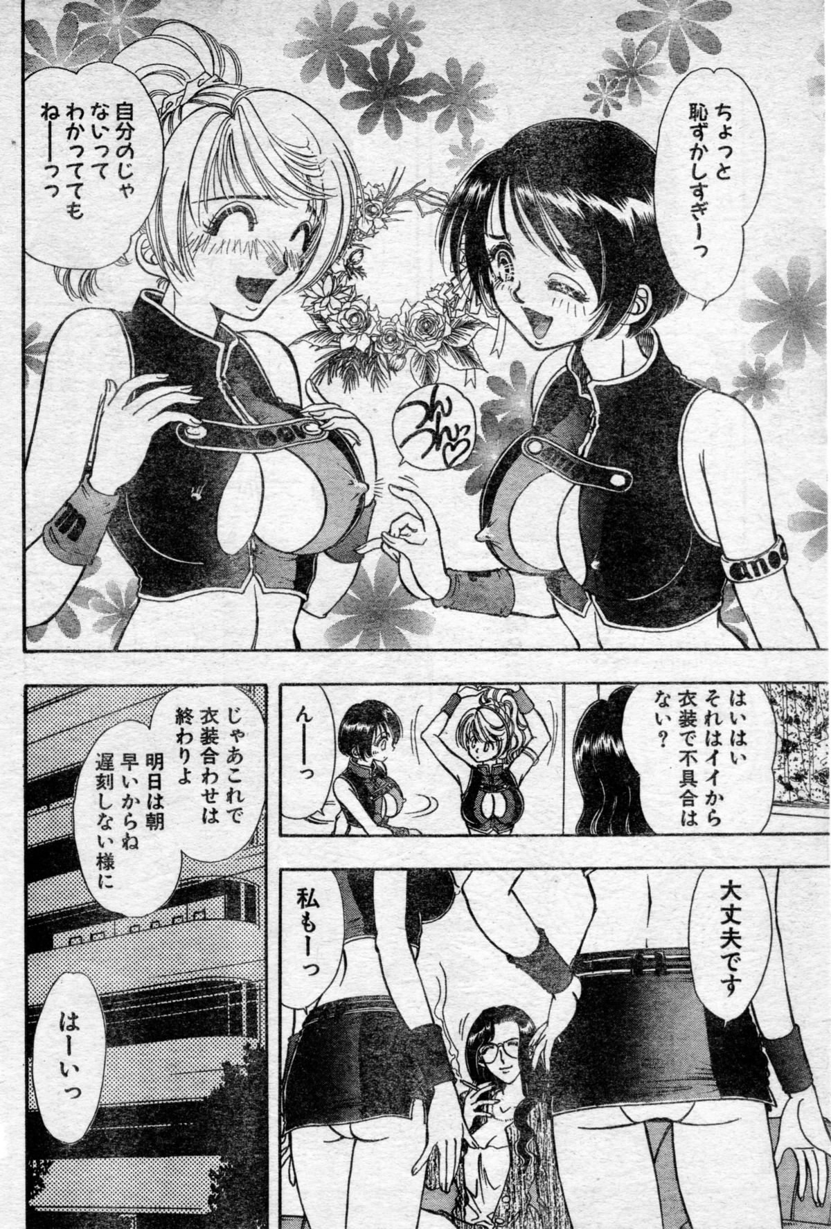 Model of your job ACT.03 page 6 full