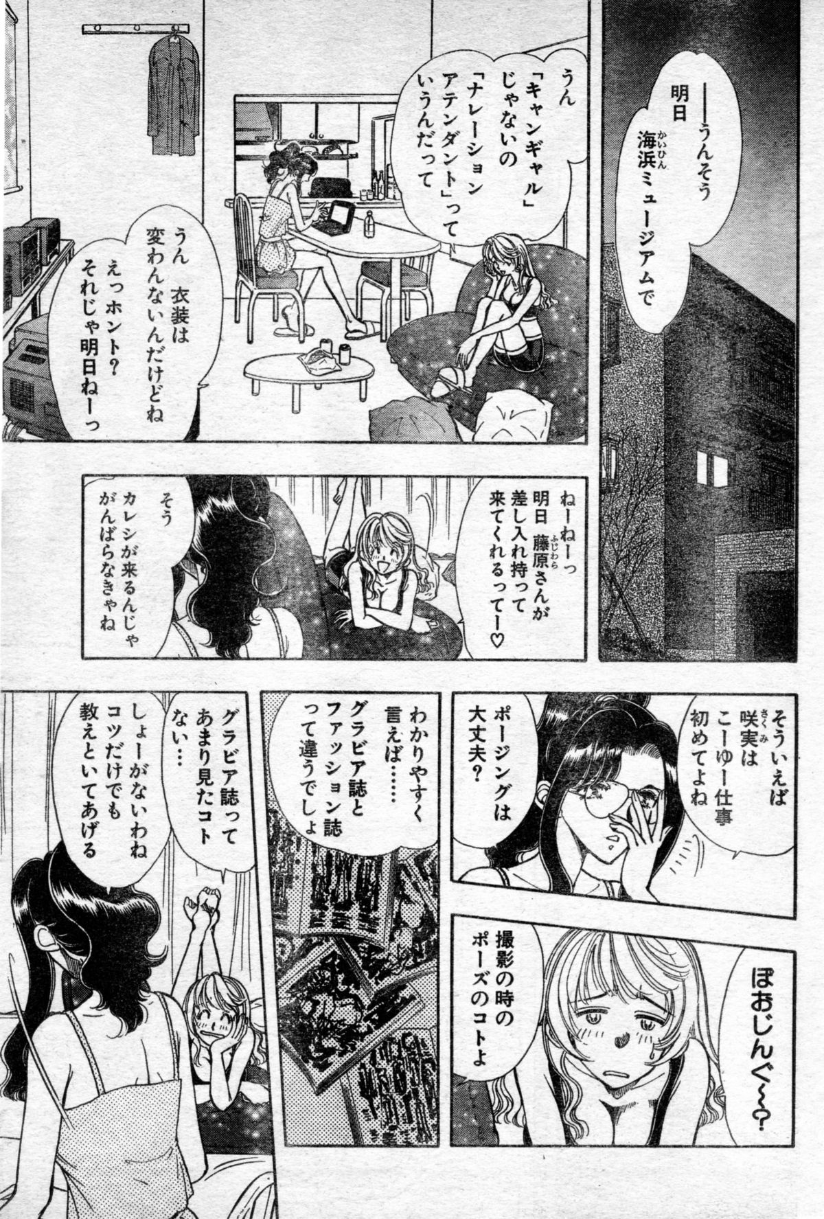 Model of your job ACT.03 page 7 full