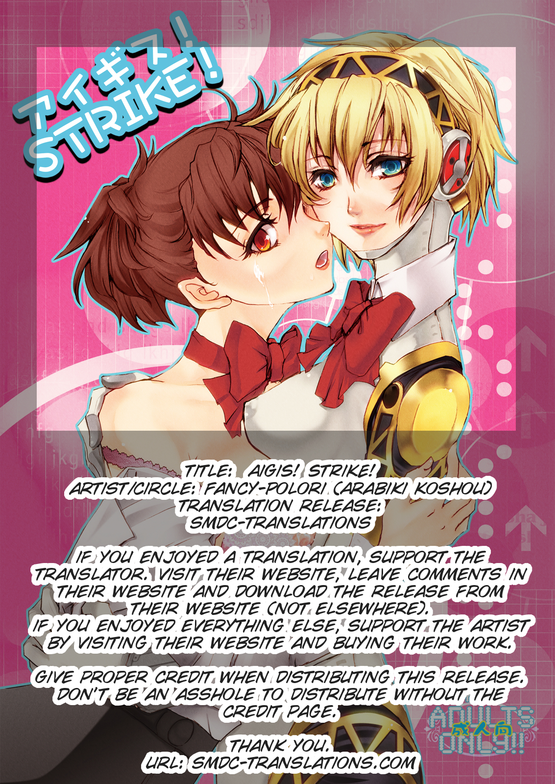 AIGIS! STRIKE! page 2 full