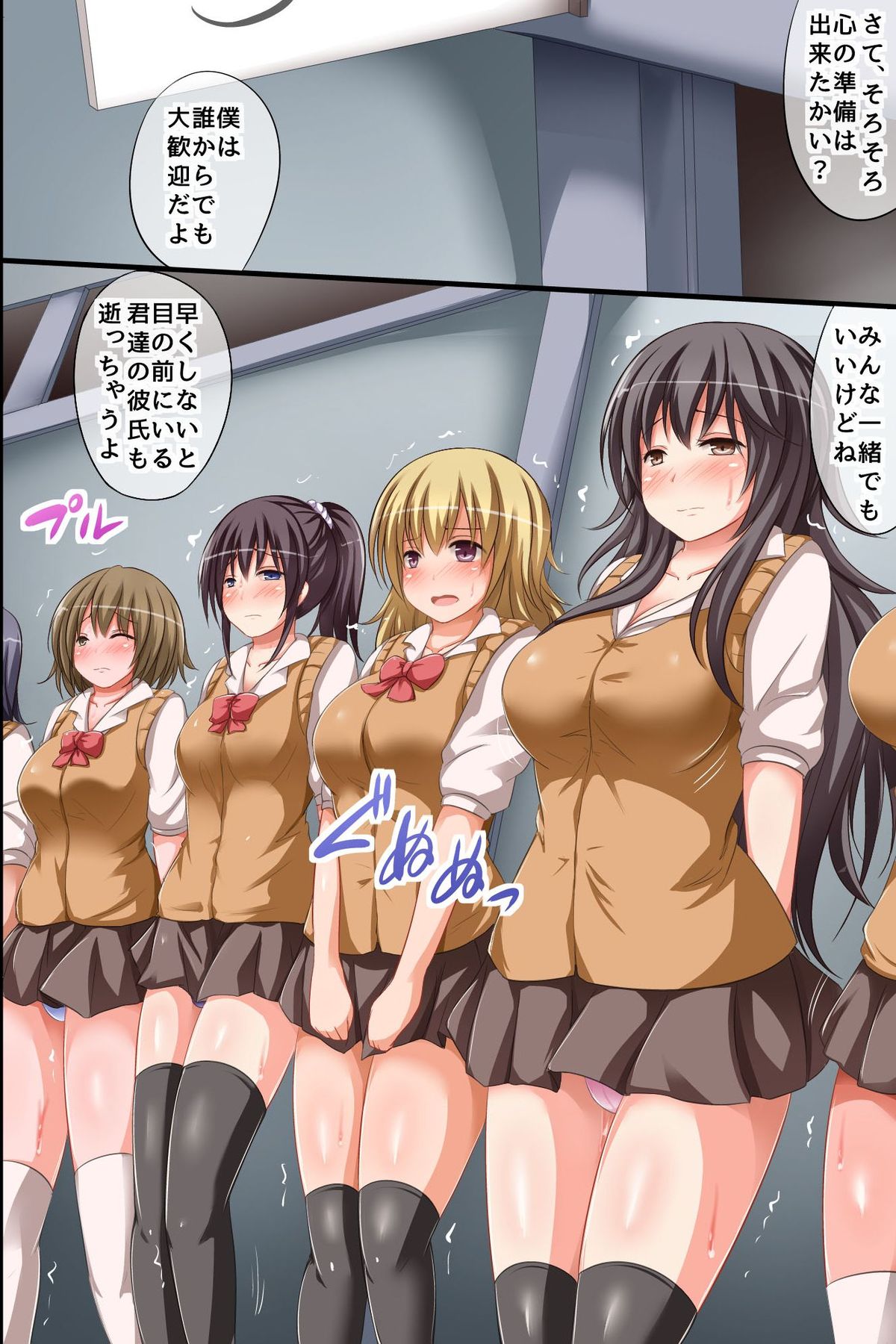 Rankou Kansen Gakkyuu ~ Joshi Zenin ga Kansen Shite Tokkouyaku wa Ore no Seishi dake! Rankou! Dairankou! page 2 full