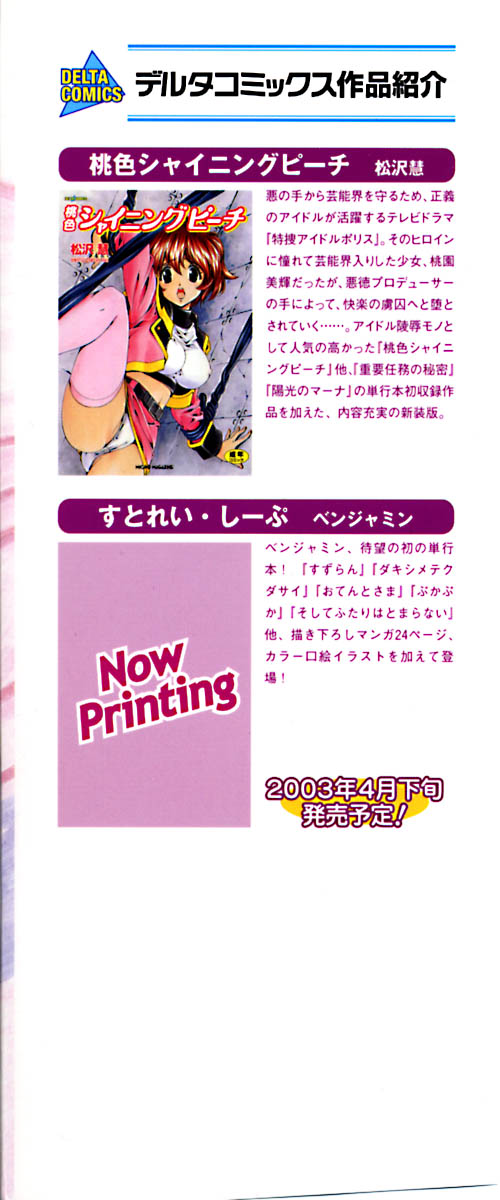 Magnum Flesh! page 4 full