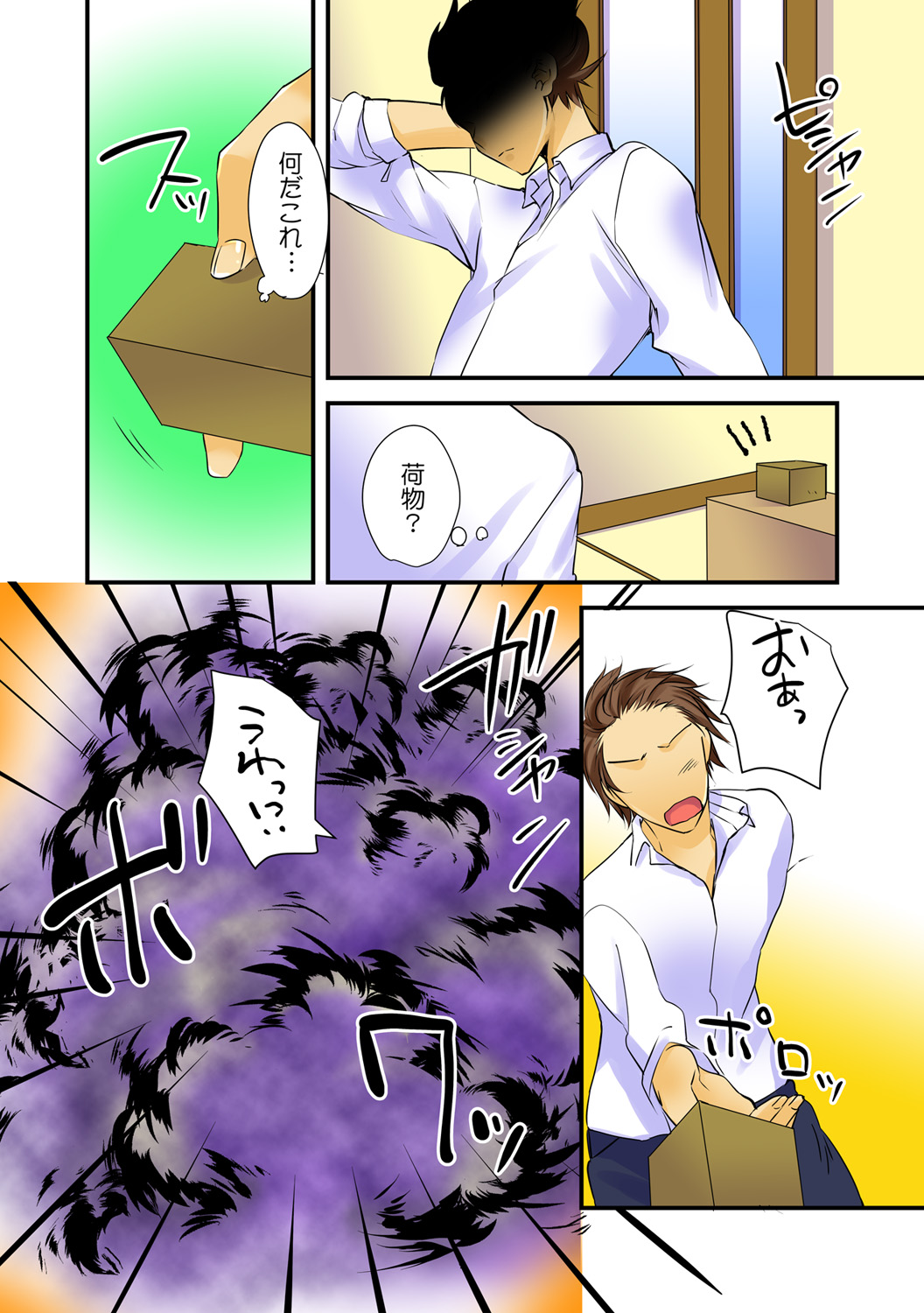 Nyotaika Aniki ni Ecchi na Itazura 【full color】 page 4 full