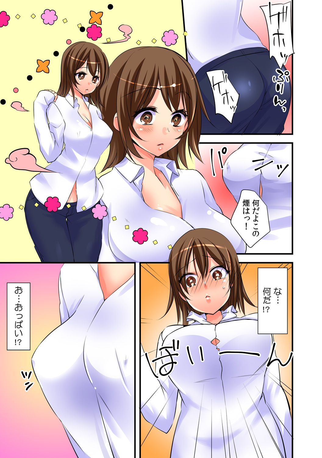 Nyotaika Aniki ni Ecchi na Itazura 【full color】 page 5 full