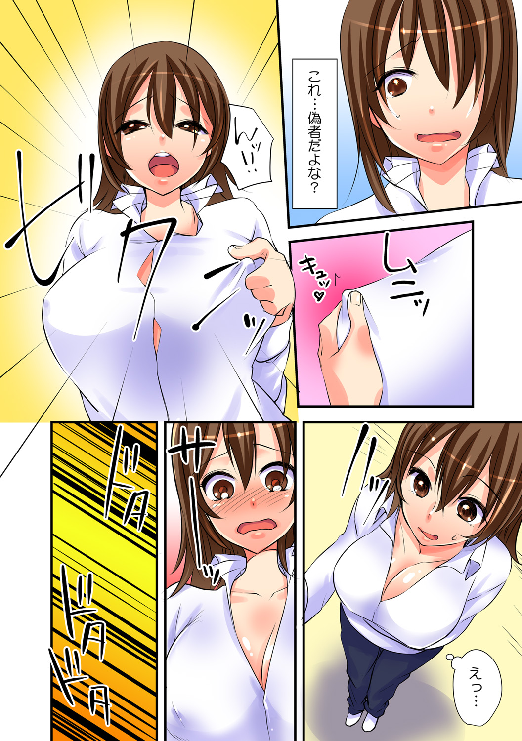 Nyotaika Aniki ni Ecchi na Itazura 【full color】 page 6 full