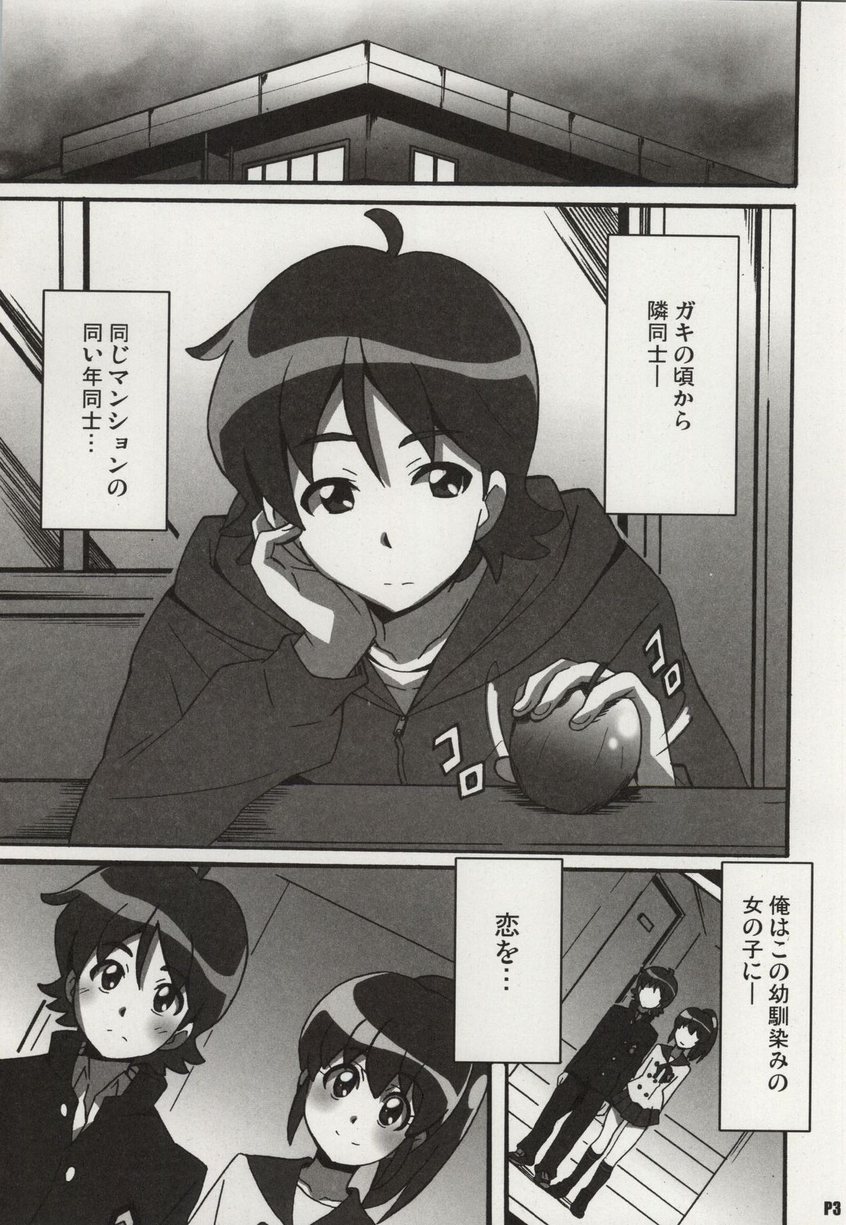 Megumi Love Story page 2 full