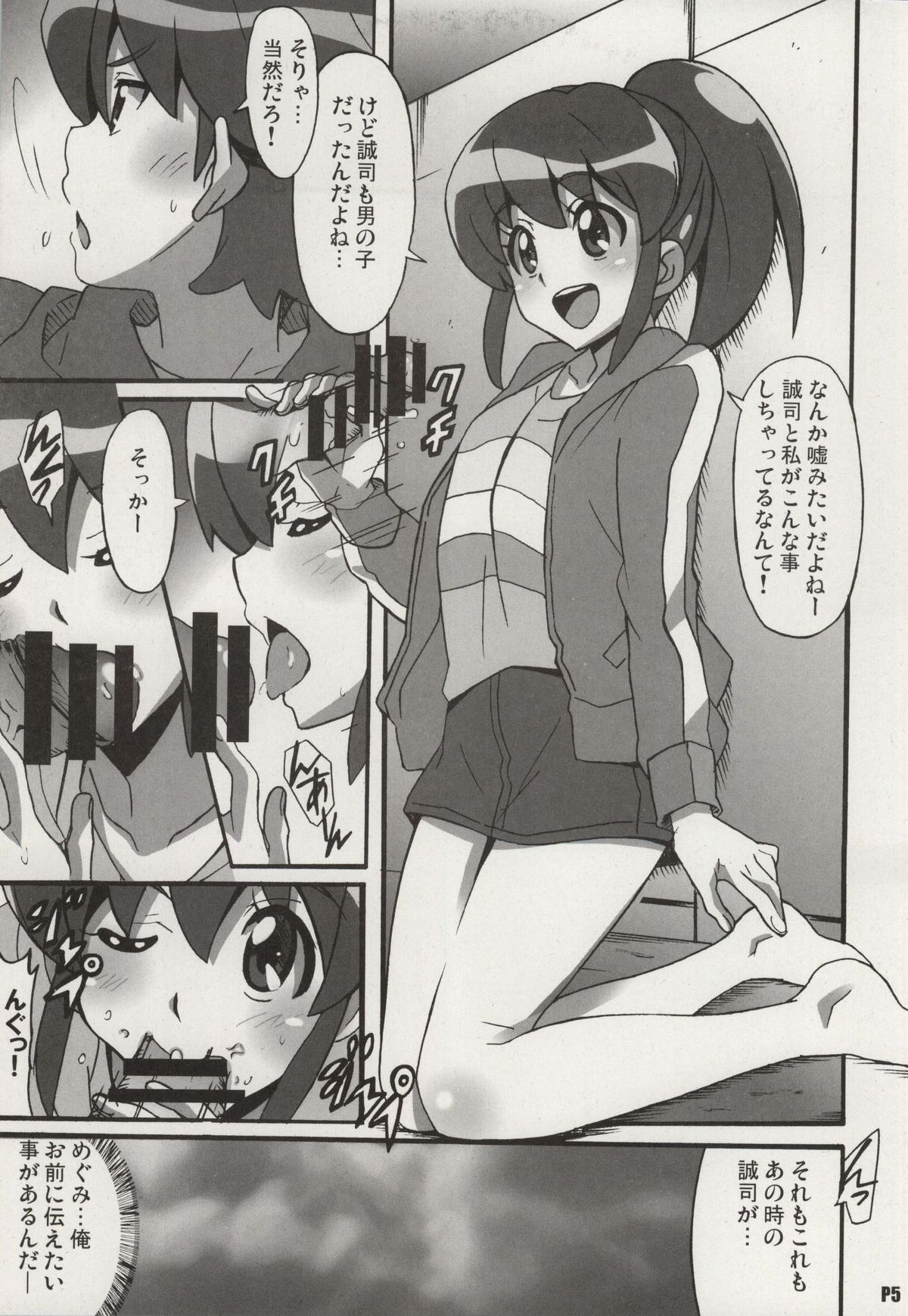 Megumi Love Story page 4 full