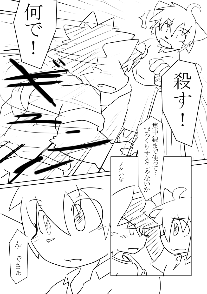 D:S Cover! page 6 full