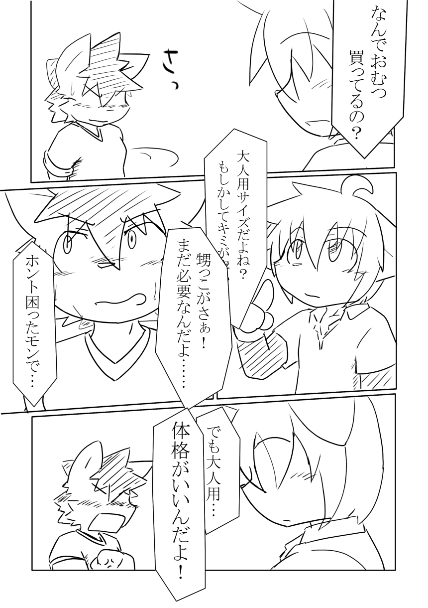 D:S Cover! page 7 full