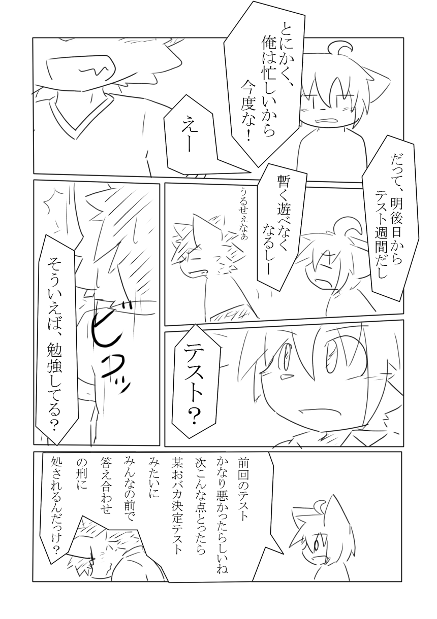 D:S Cover! page 8 full