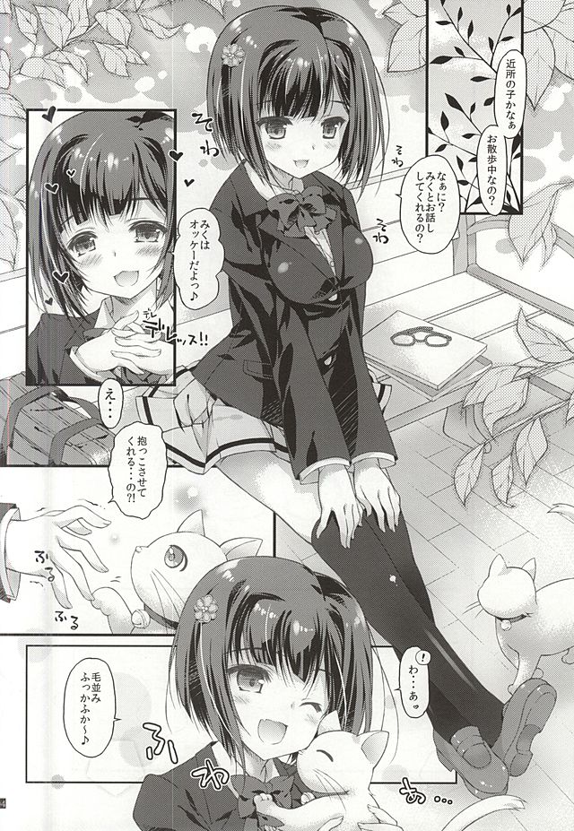 Kimagure Neko-chan wa Amaenbo Neko-chan page 3 full