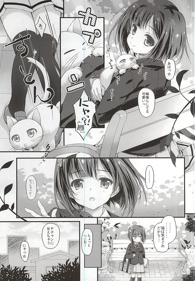 Kimagure Neko-chan wa Amaenbo Neko-chan page 4 full