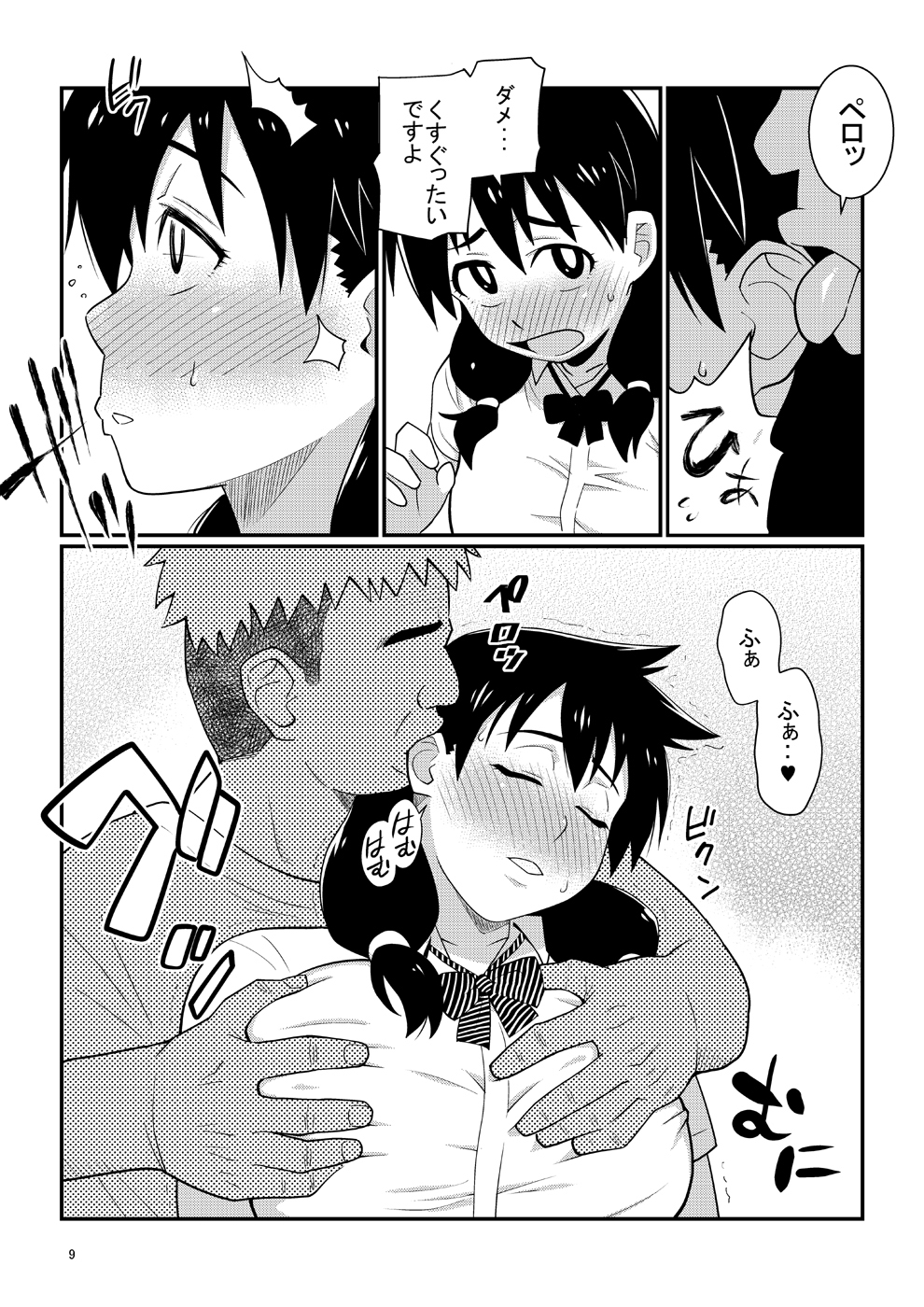 Sukidarake JK no Natsuyasumi Enkou Debut! page 8 full