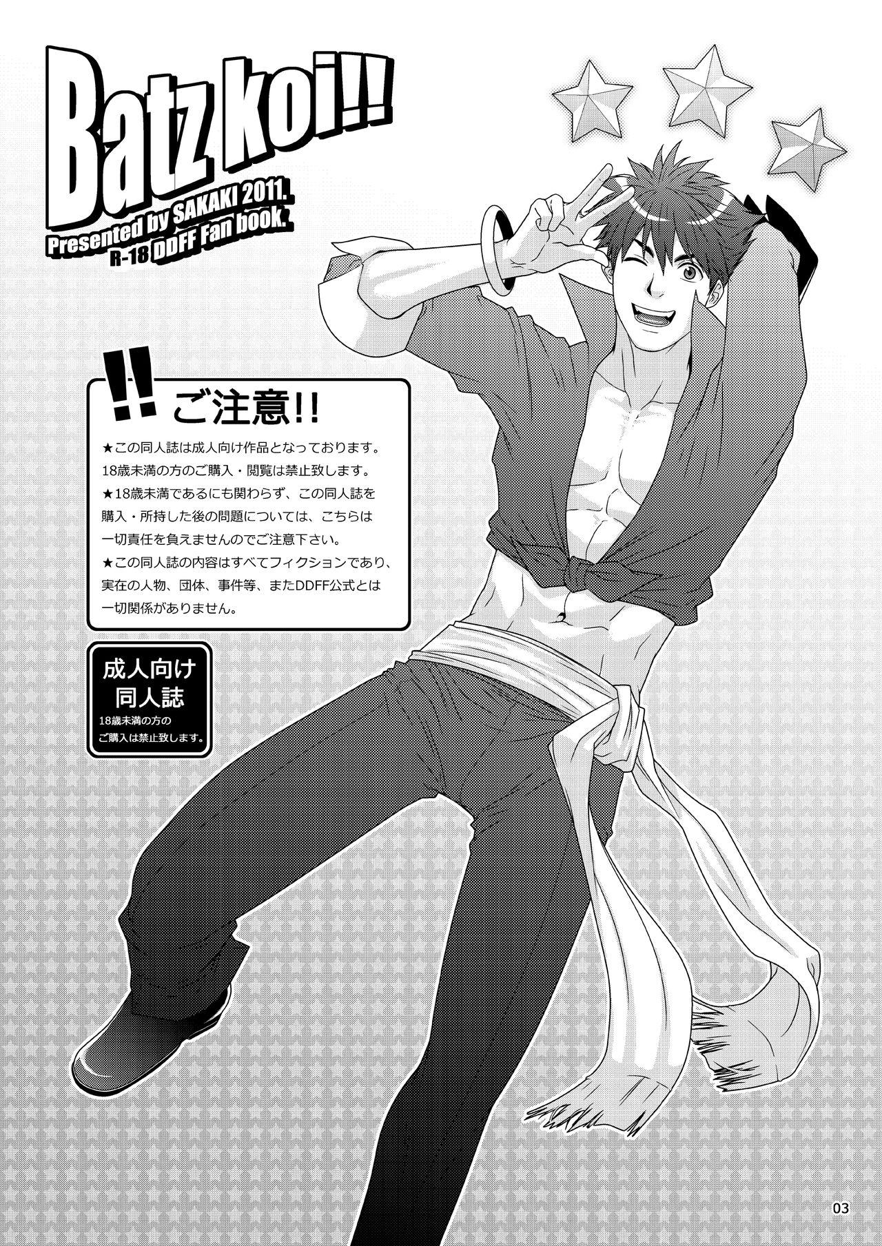 Batz koi!! page 2 full