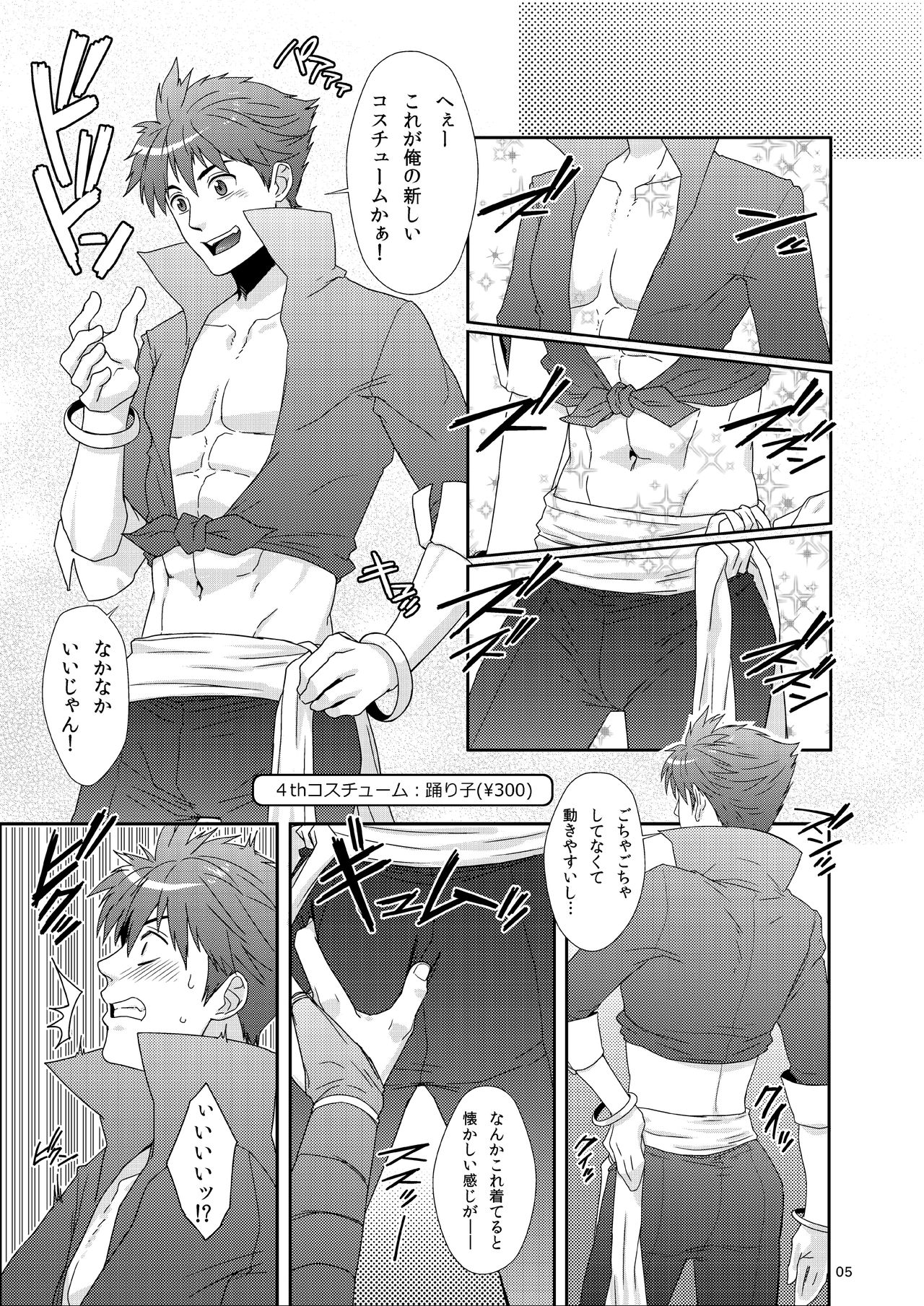 Batz koi!! page 4 full