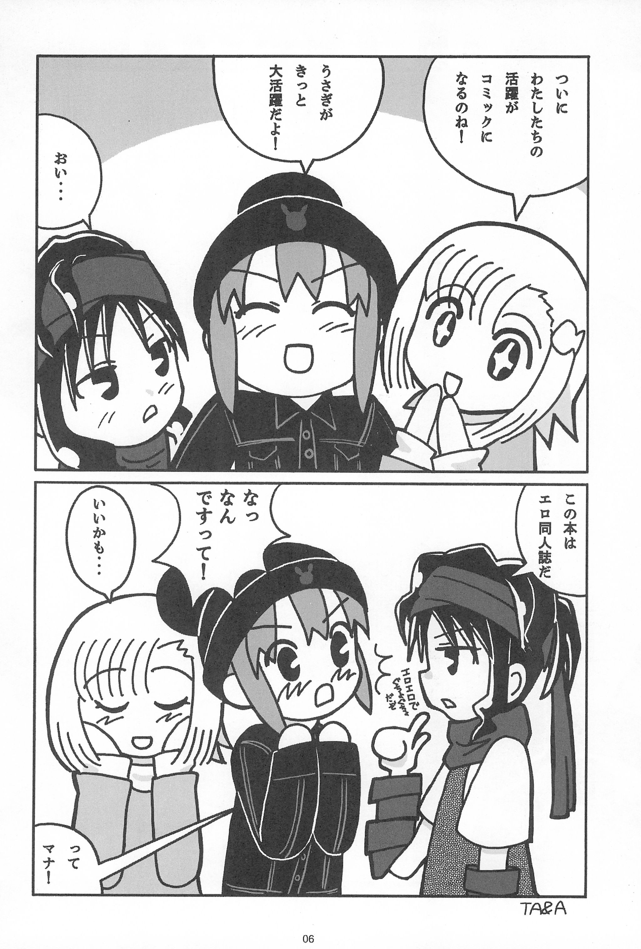 Gotcha-Book page 6 full