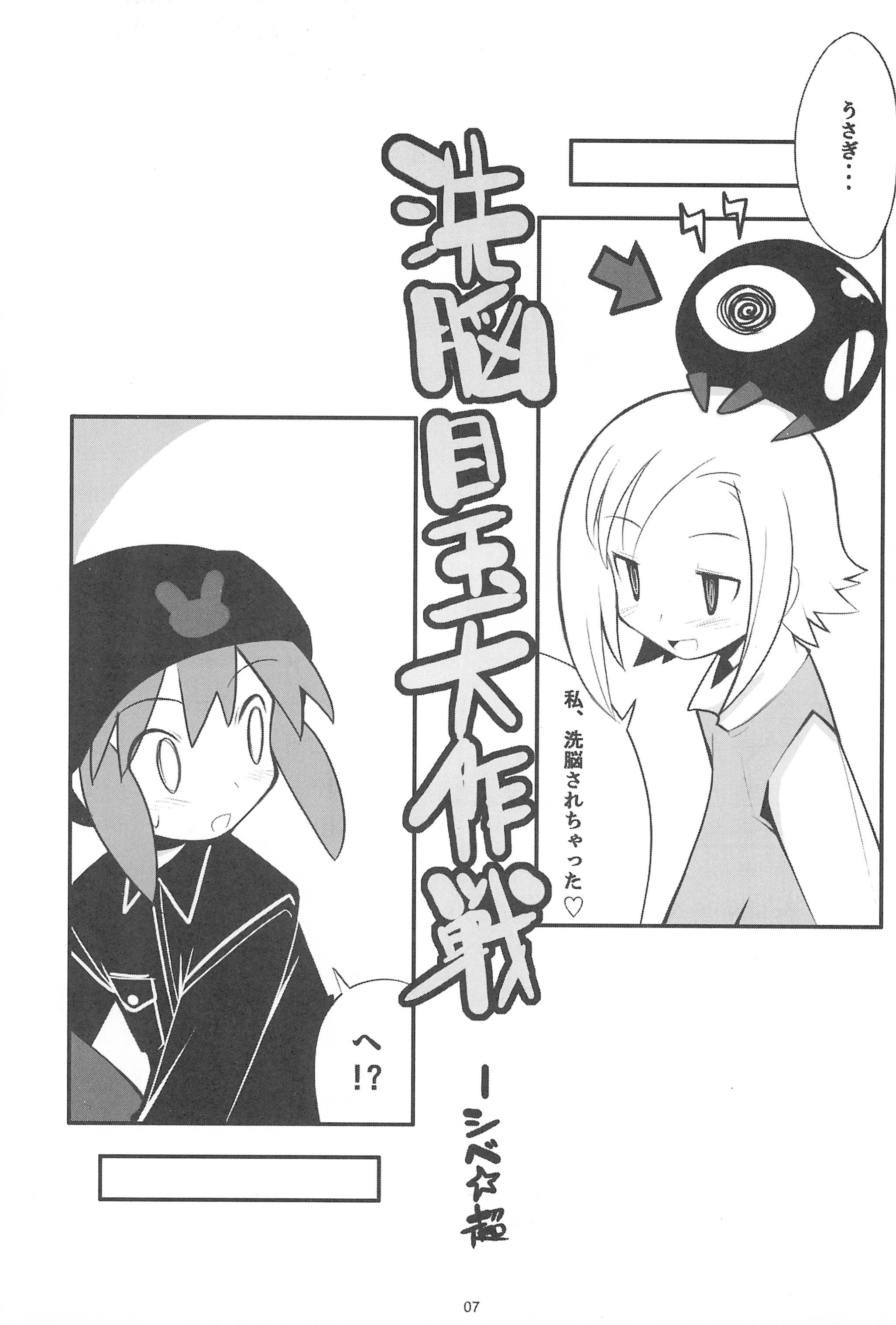 Gotcha-Book page 7 full