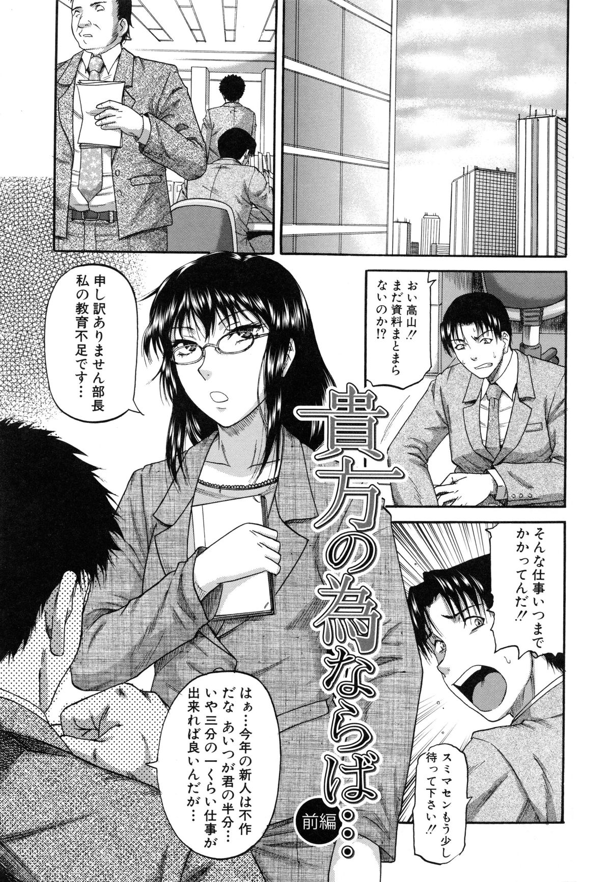 Ochiru Onna page 9 full