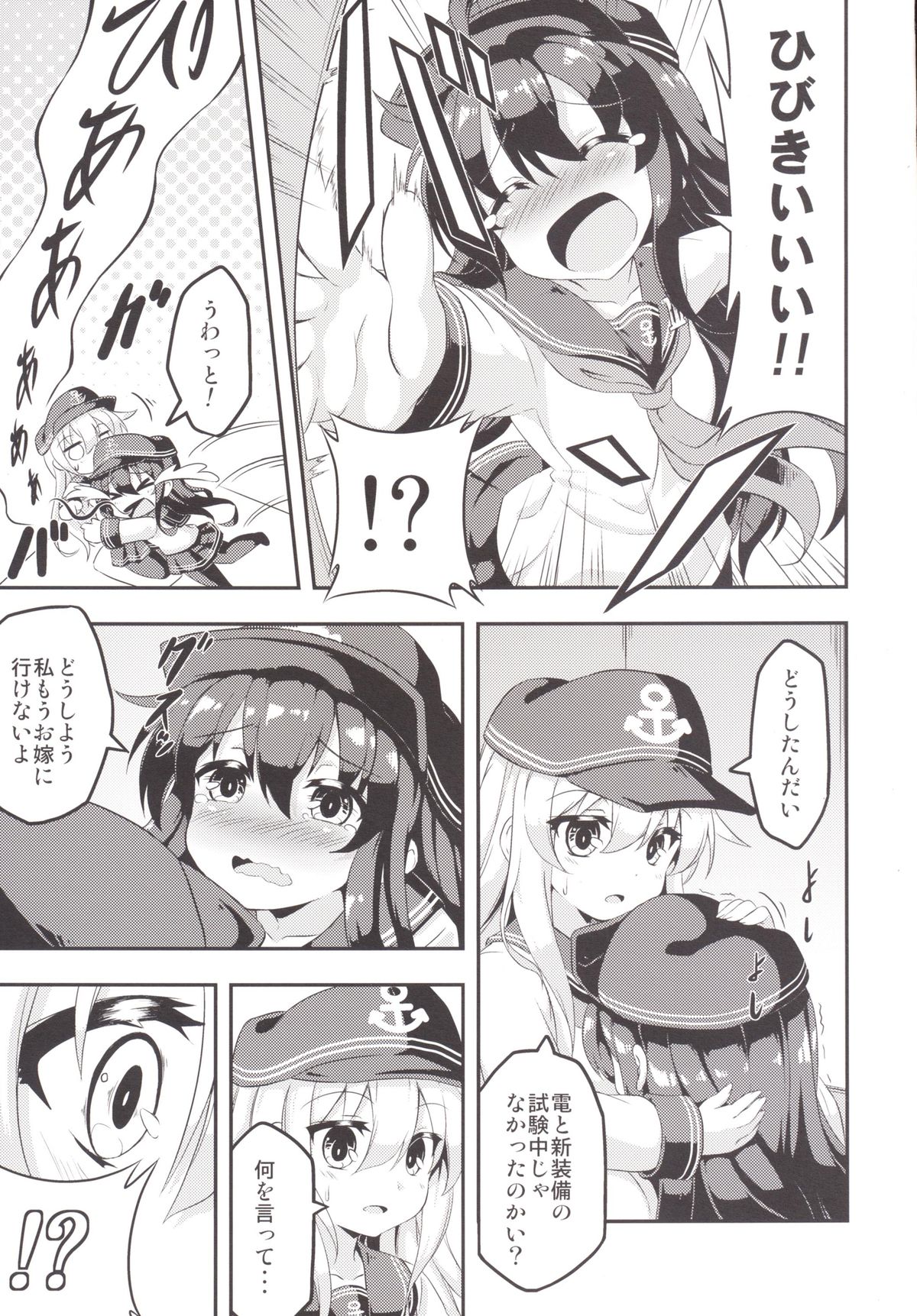 Loli & Futa Vol.1 page 4 full