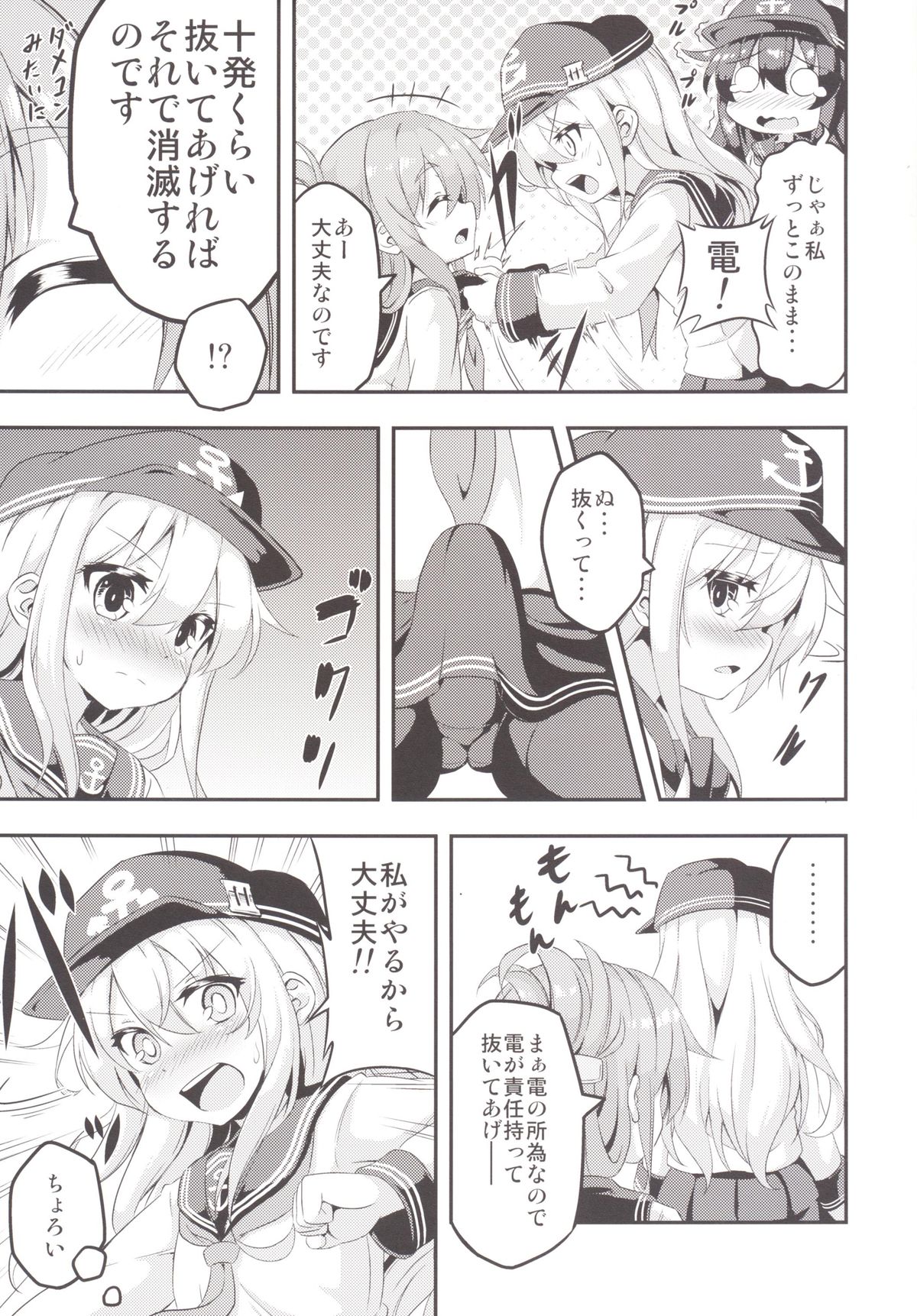 Loli & Futa Vol.1 page 6 full